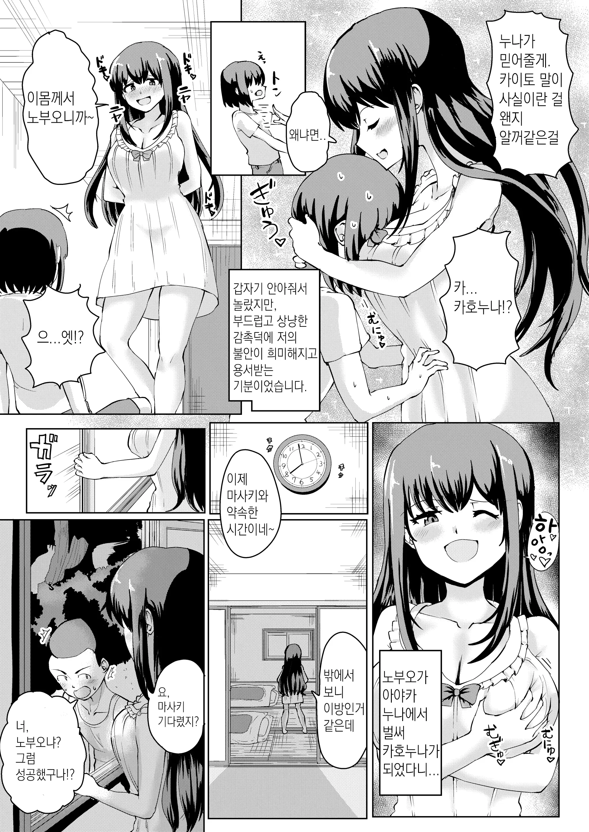웹툰 이미지 18