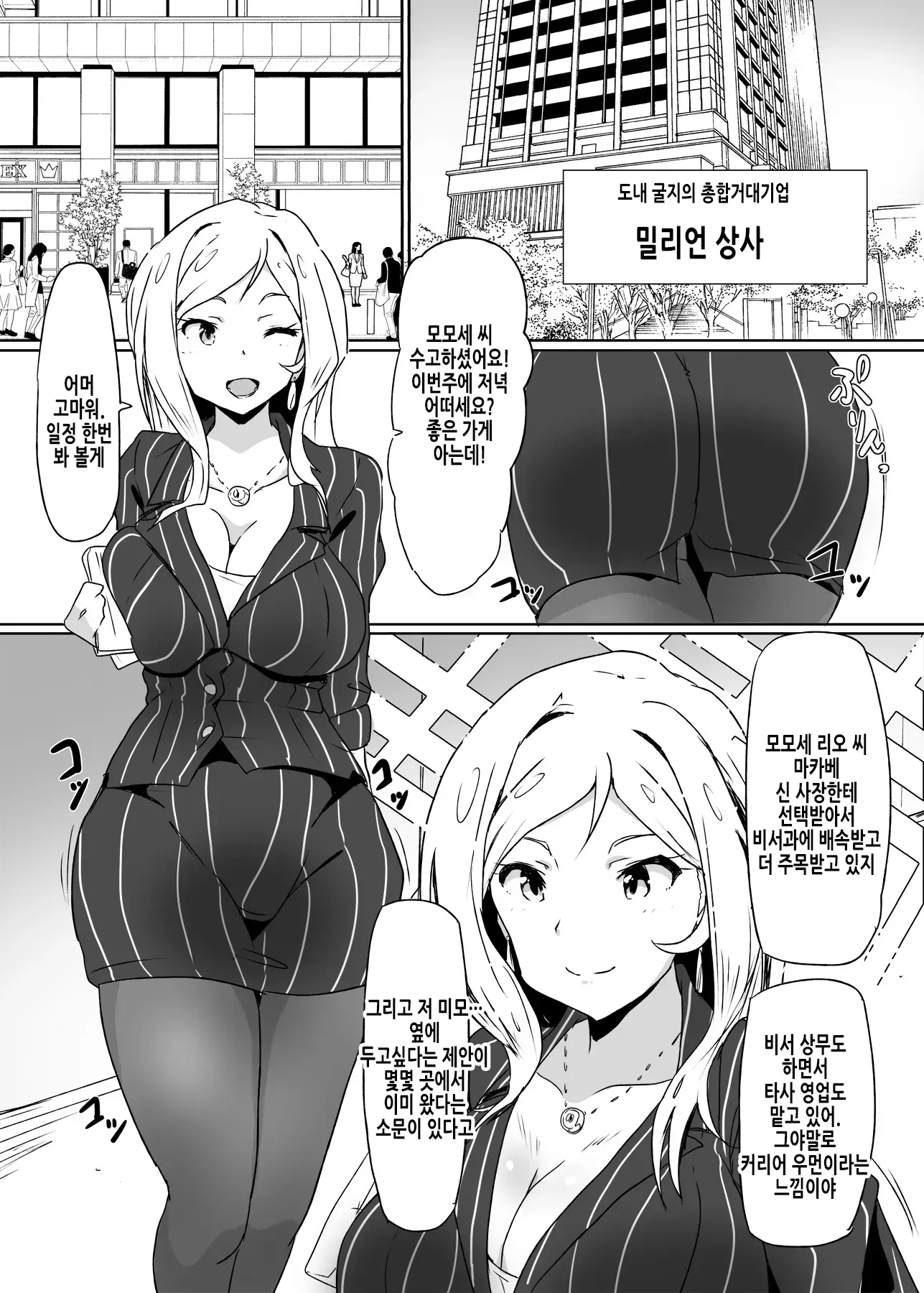 웹툰 이미지 2
