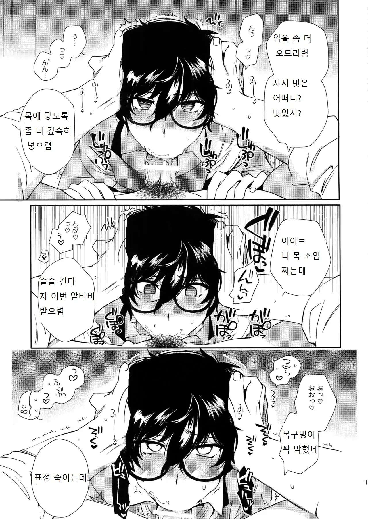 웹툰 이미지 7
