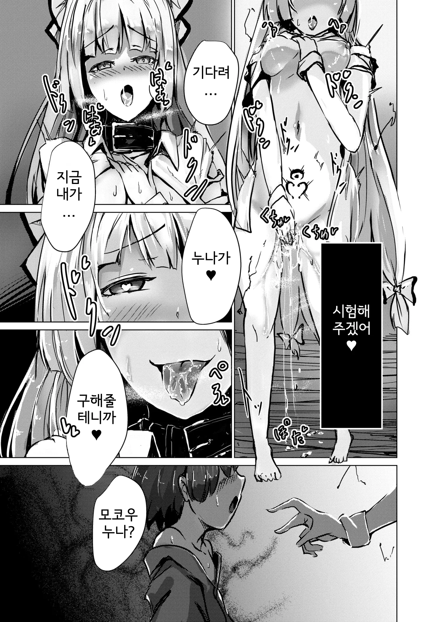 웹툰 이미지 18