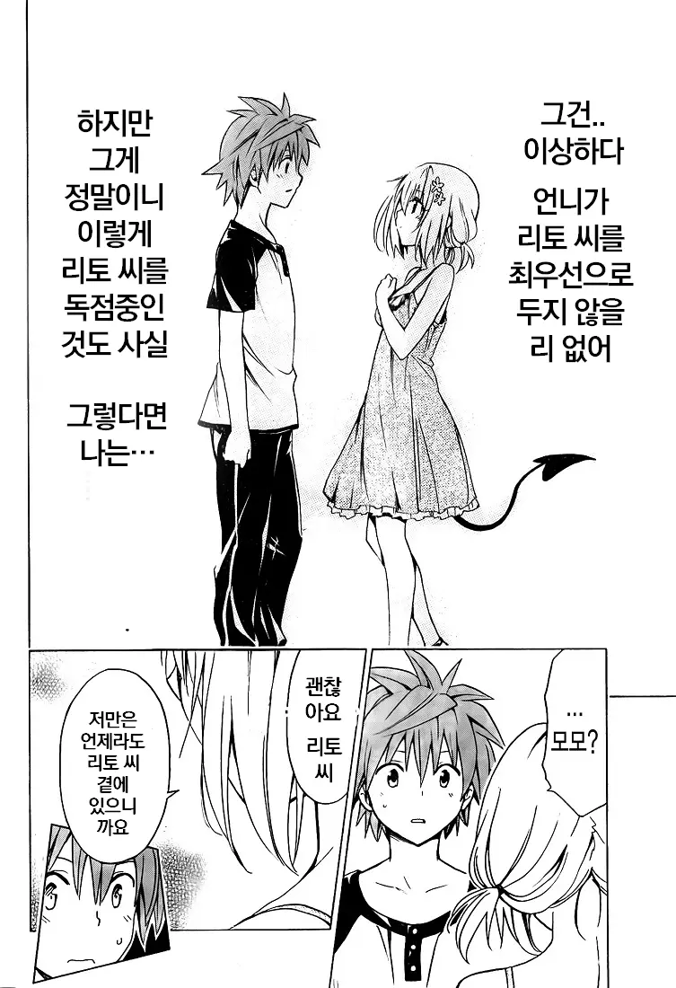 웹툰 이미지 74