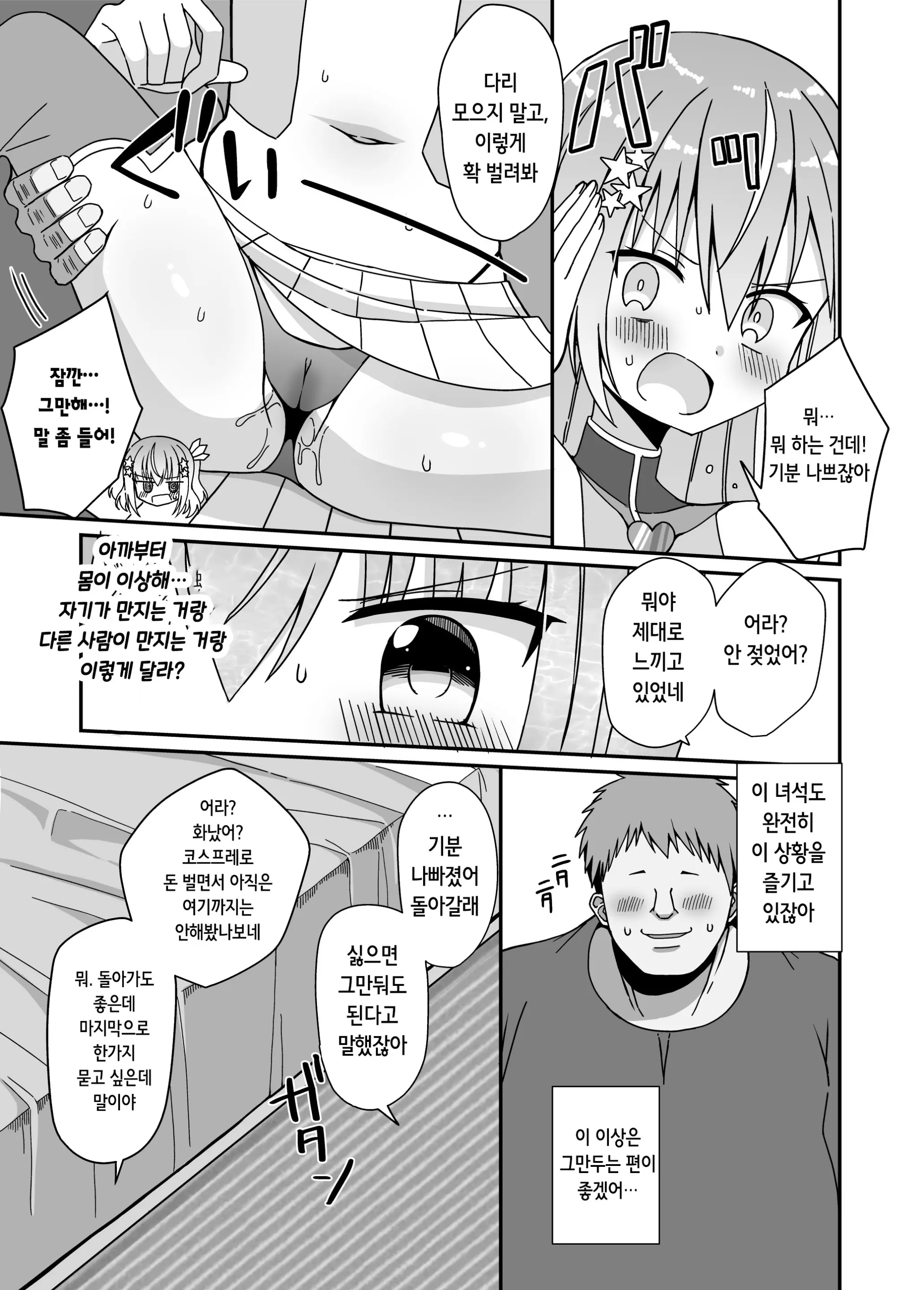 웹툰 이미지 14