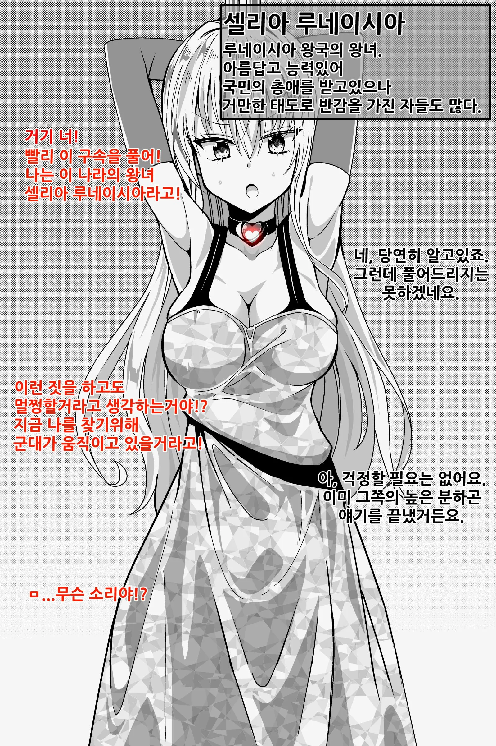 웹툰 이미지 0