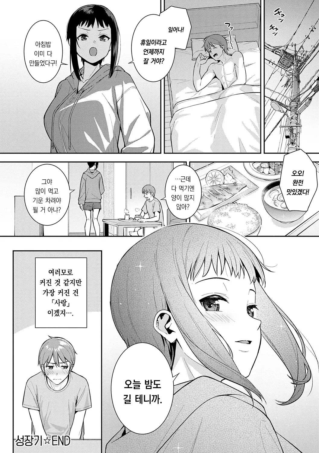 웹툰 이미지 204