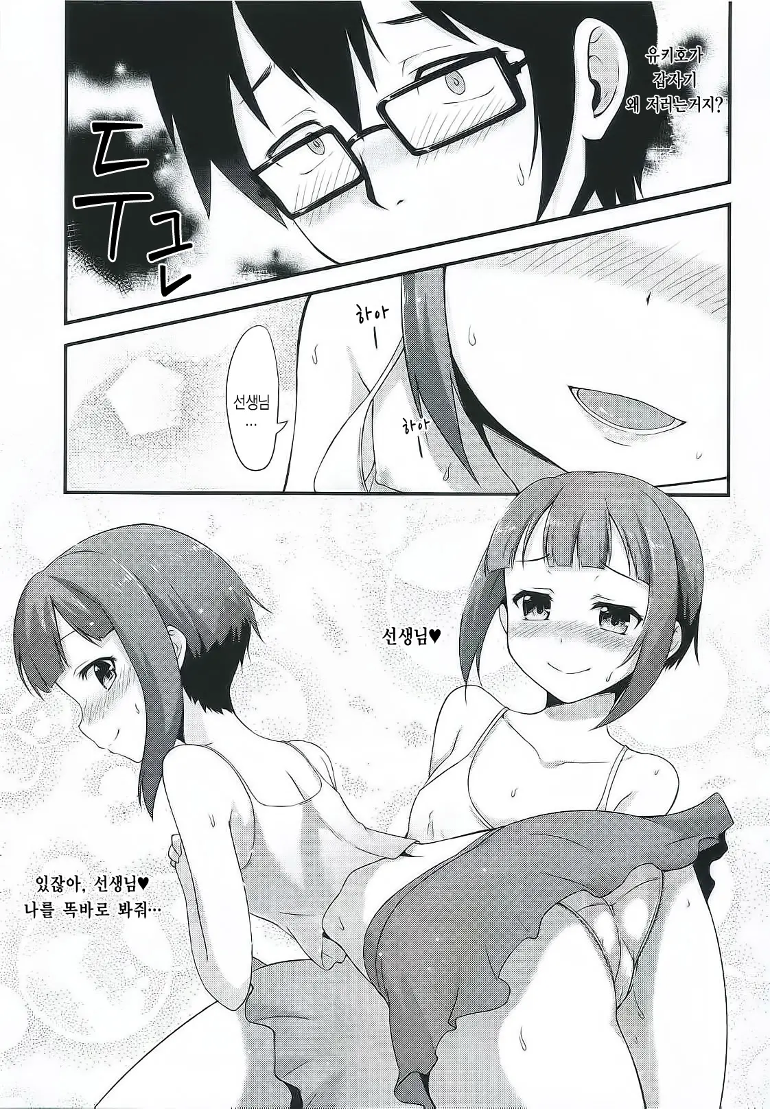 웹툰 이미지 7