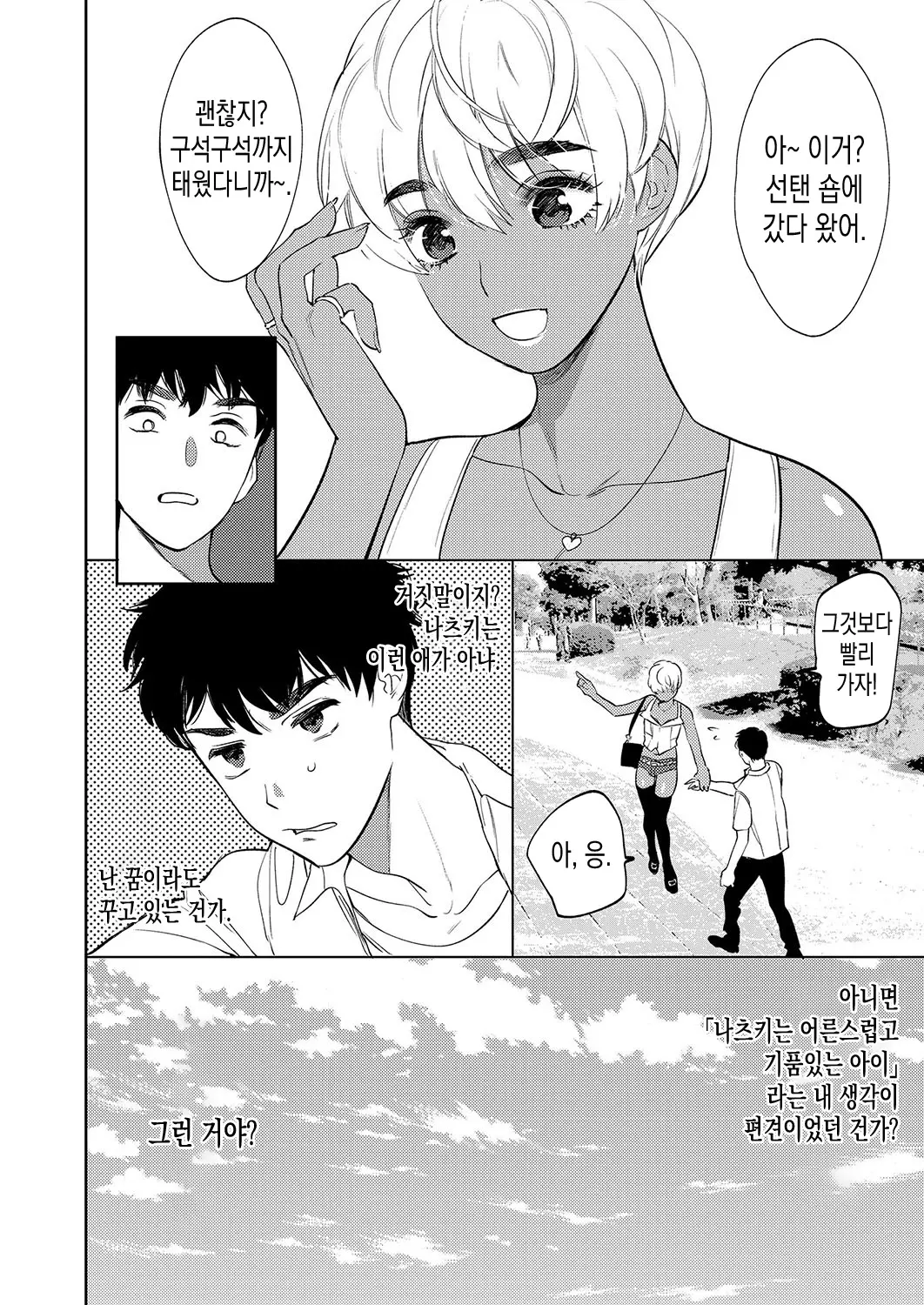 웹툰 이미지 11