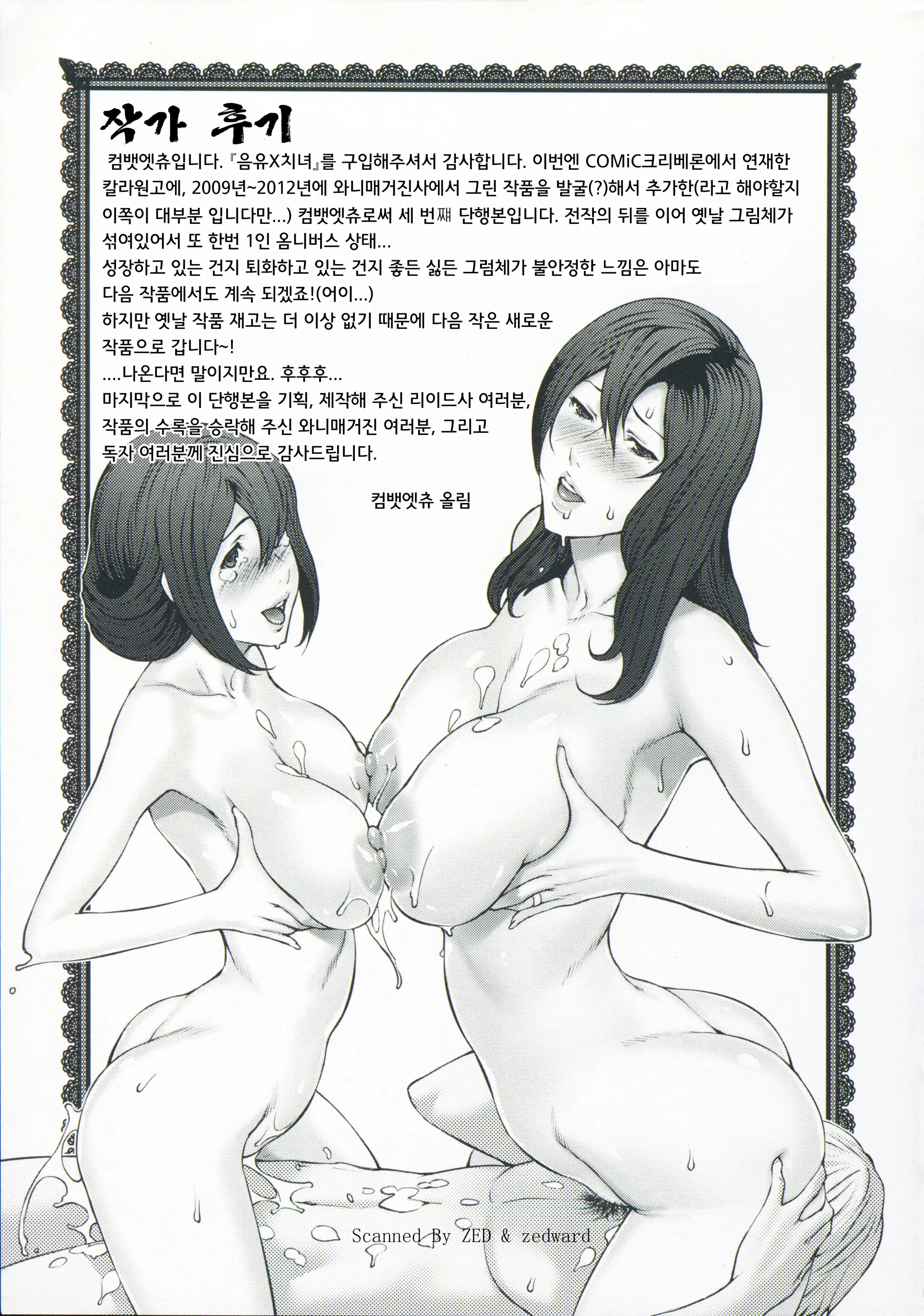 웹툰 이미지 194
