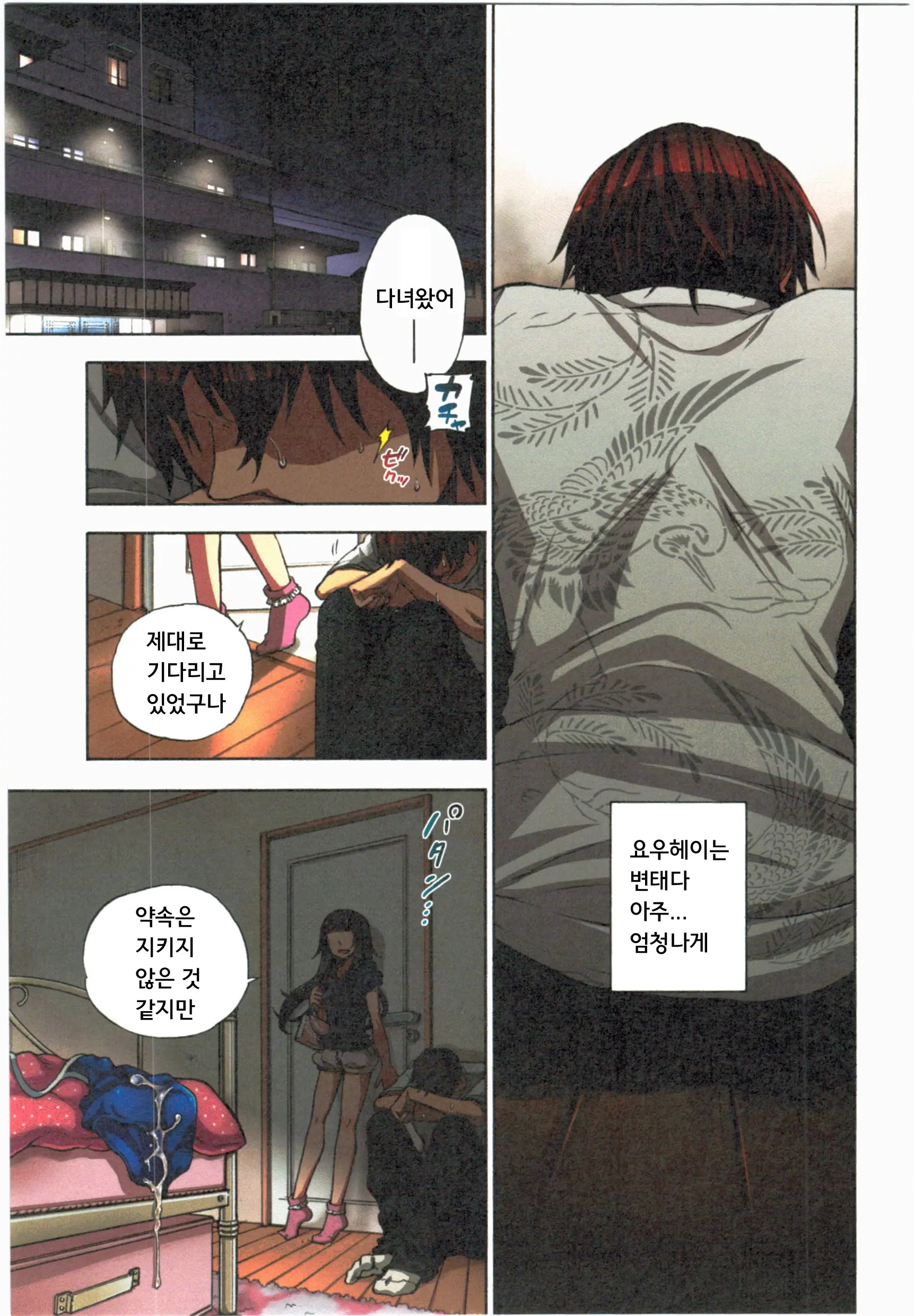 웹툰 이미지 66