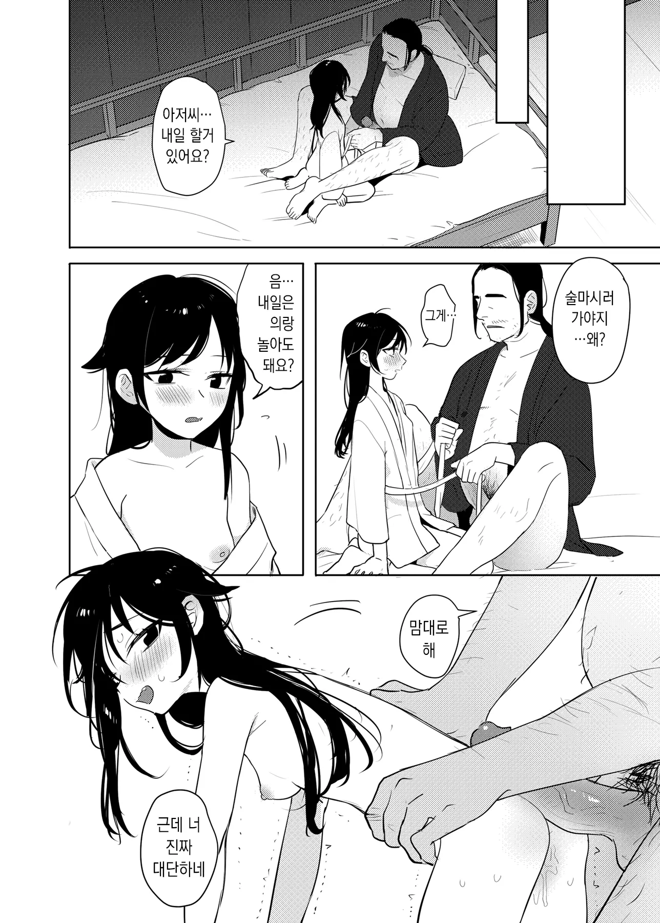 웹툰 이미지 22
