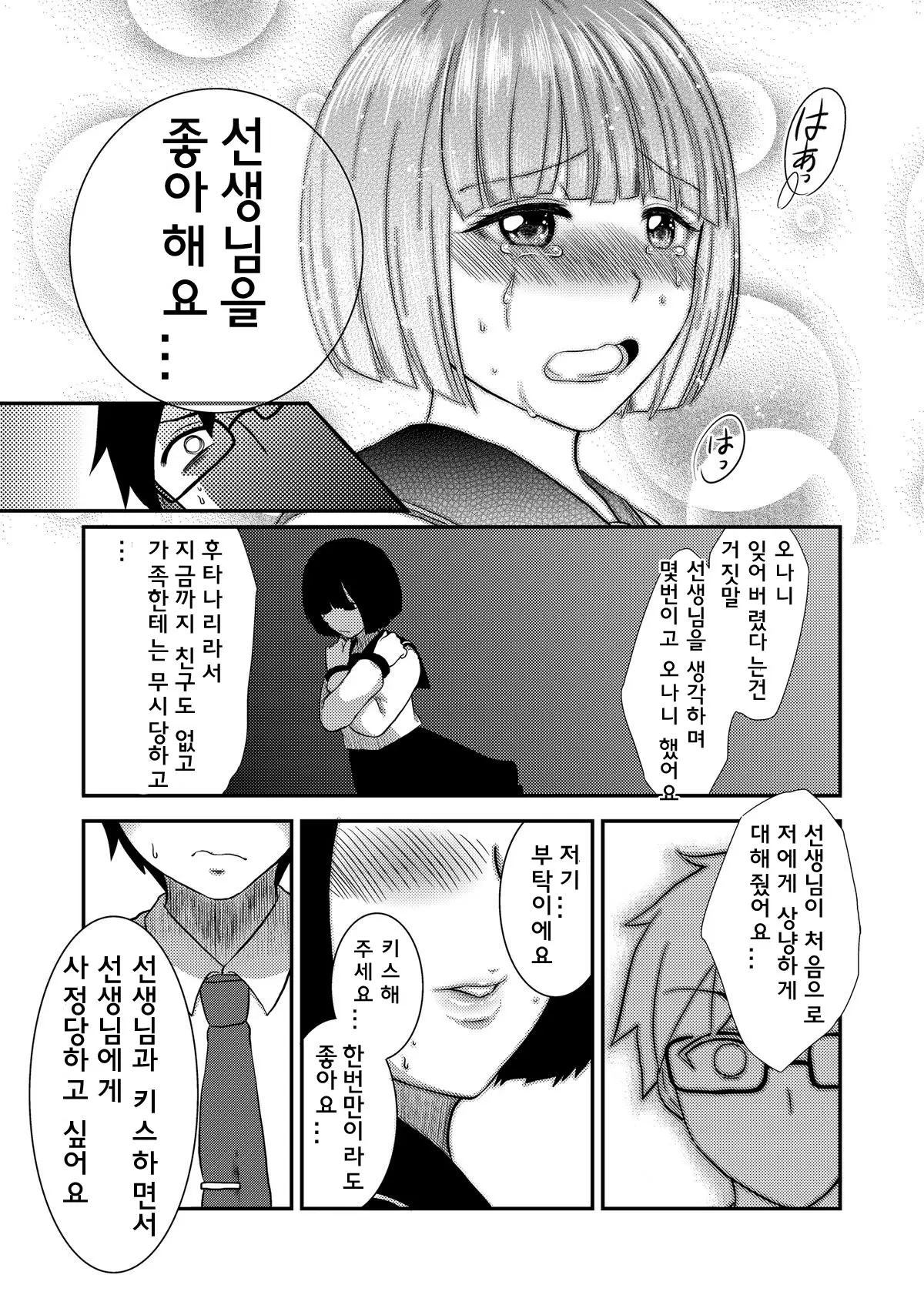 웹툰 이미지 46