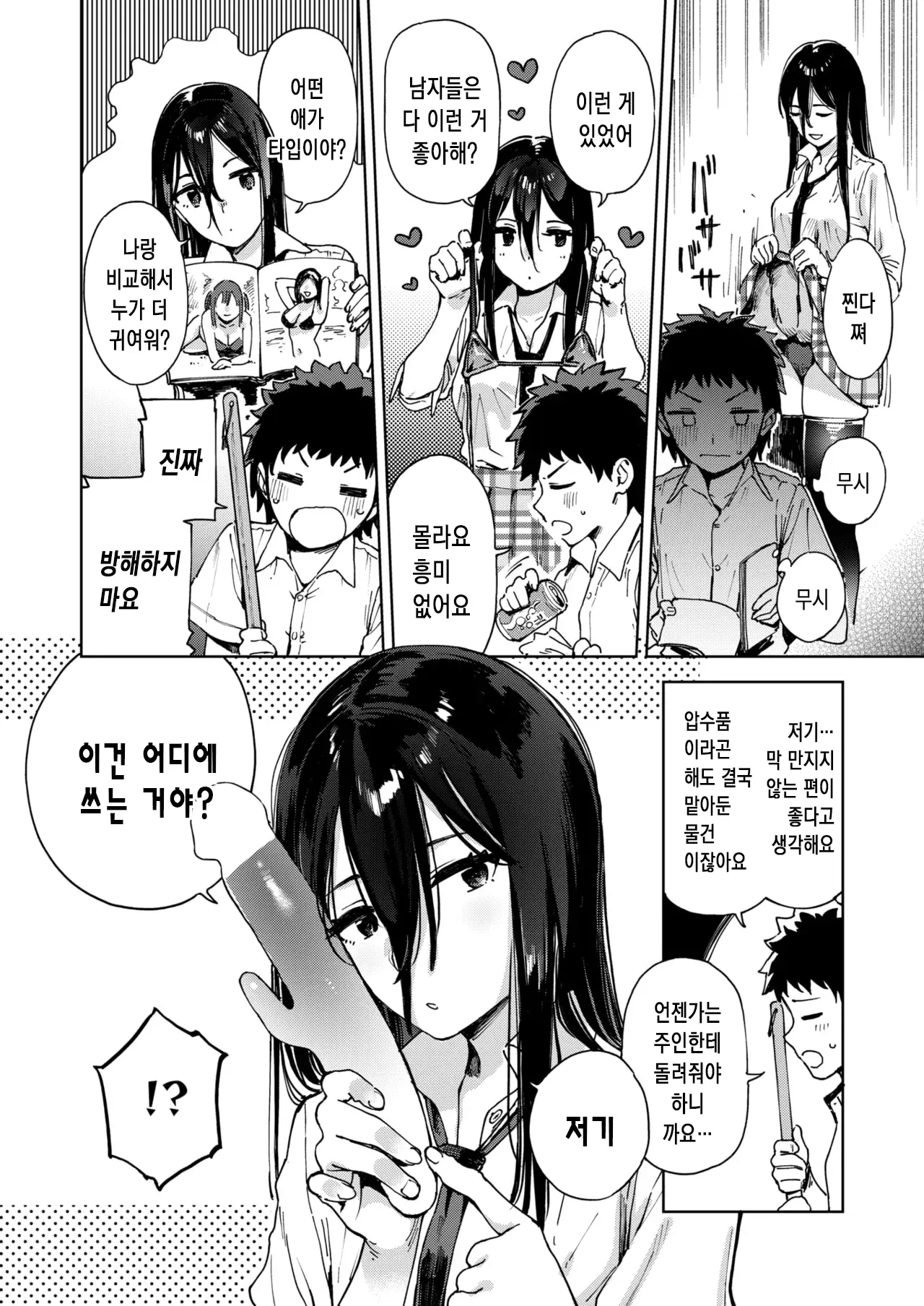 웹툰 이미지 6
