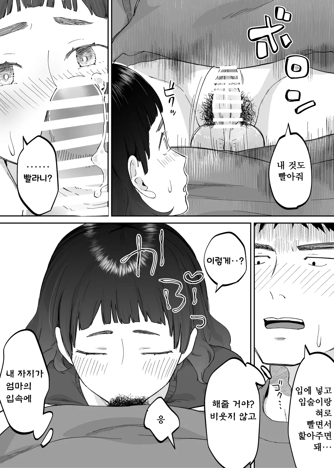 웹툰 이미지 35