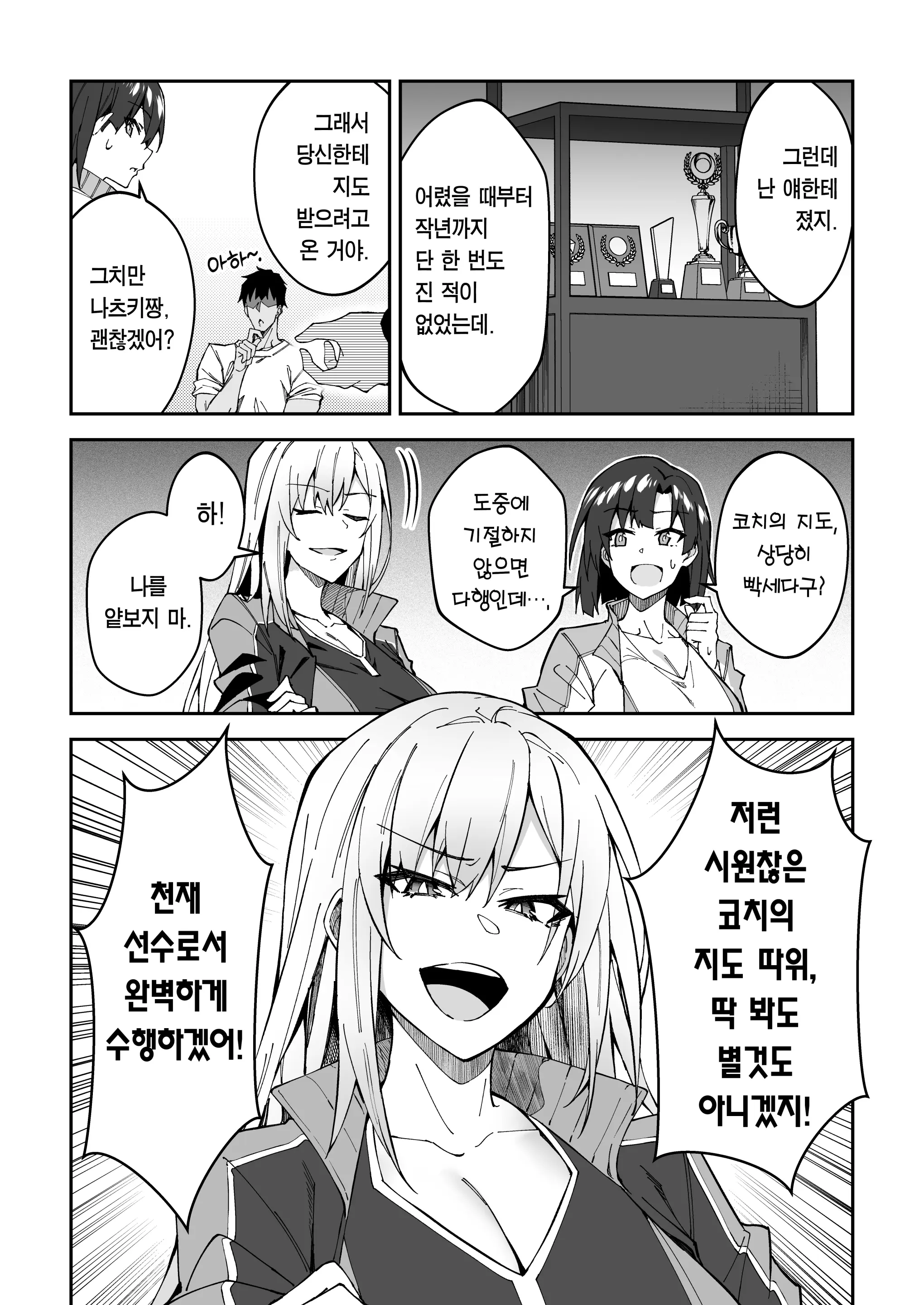 웹툰 이미지 9