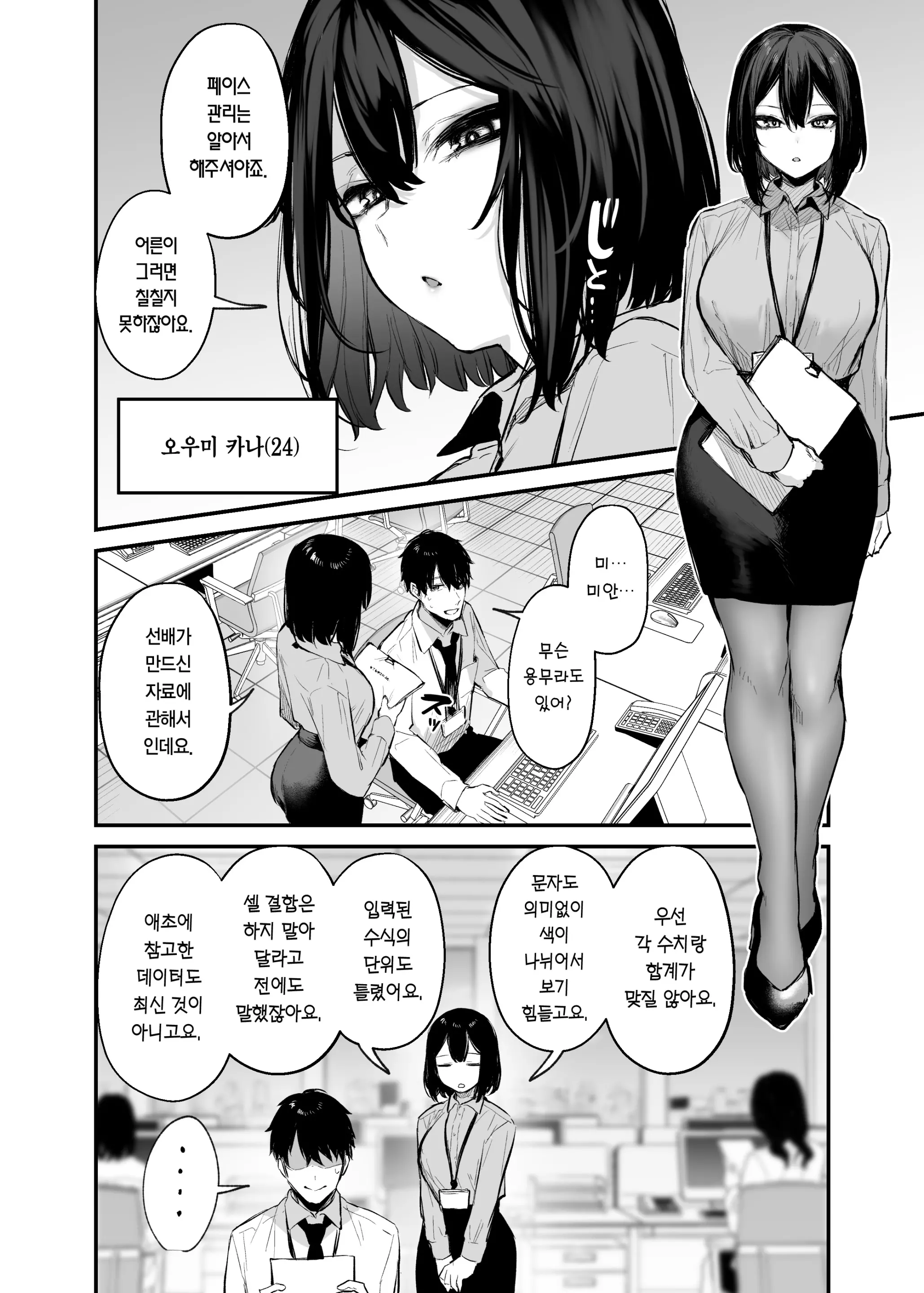 웹툰 이미지 2