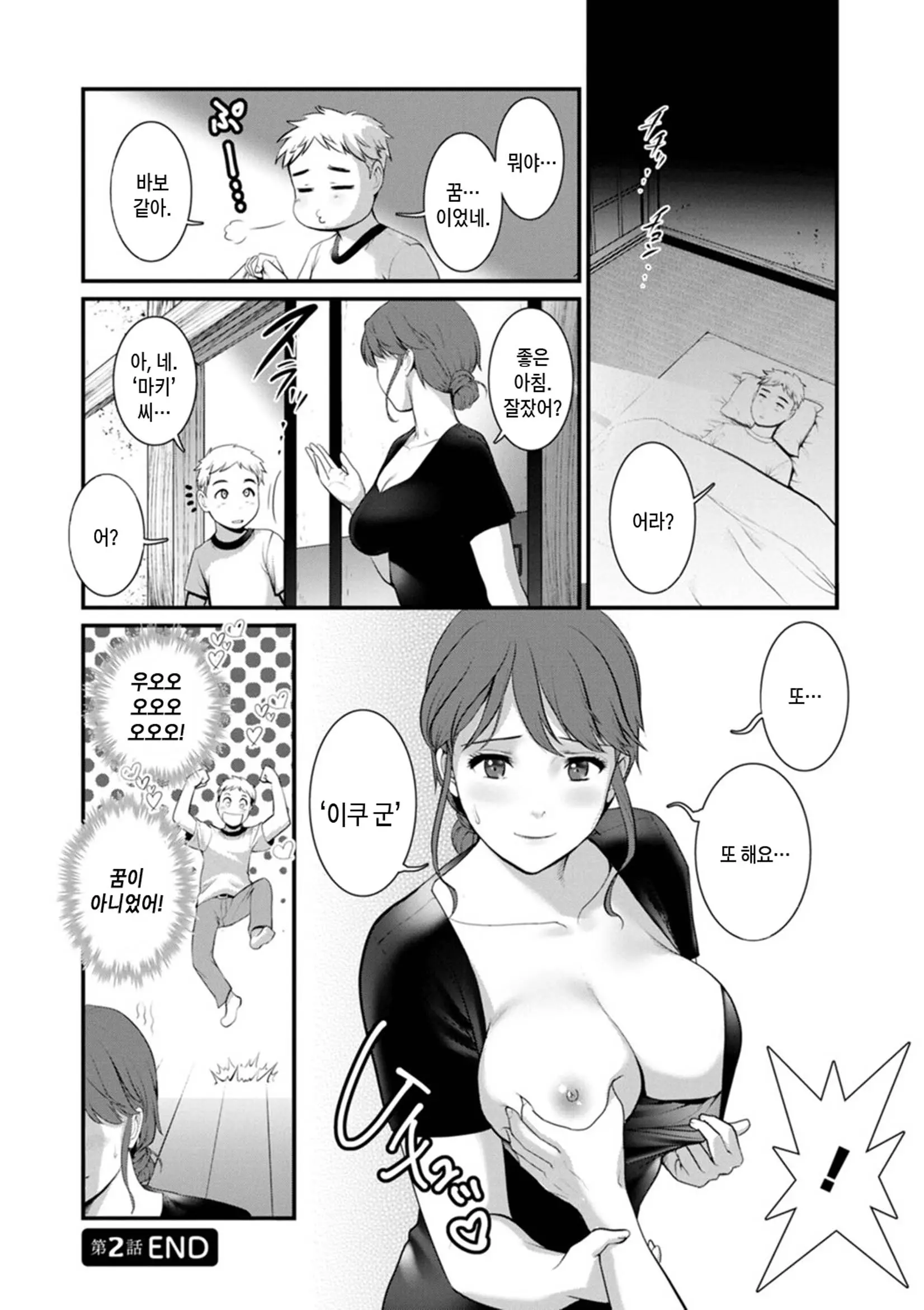 웹툰 이미지 41