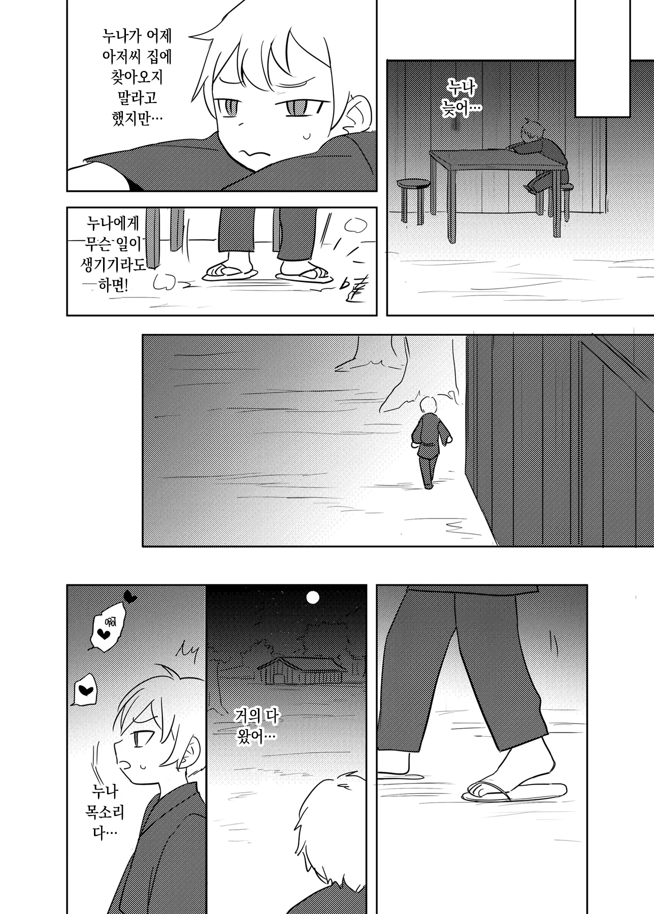 웹툰 이미지 16