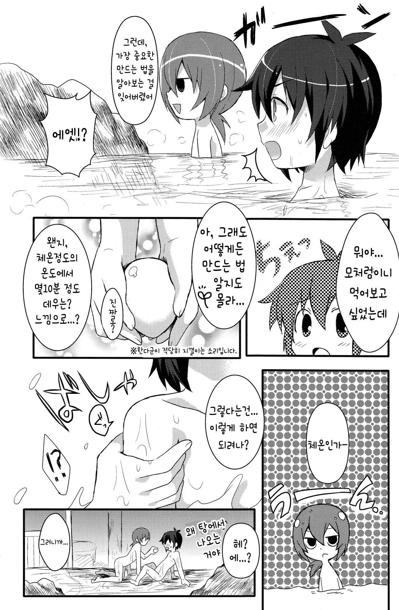 웹툰 이미지 4