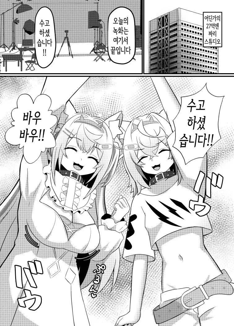 웹툰 이미지 1