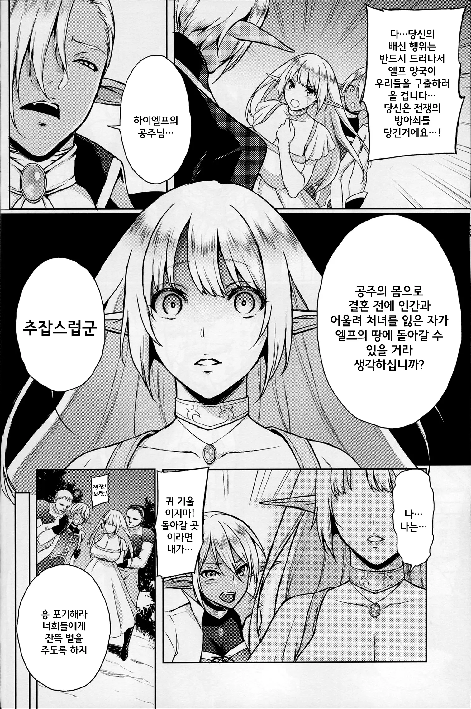 웹툰 이미지 16