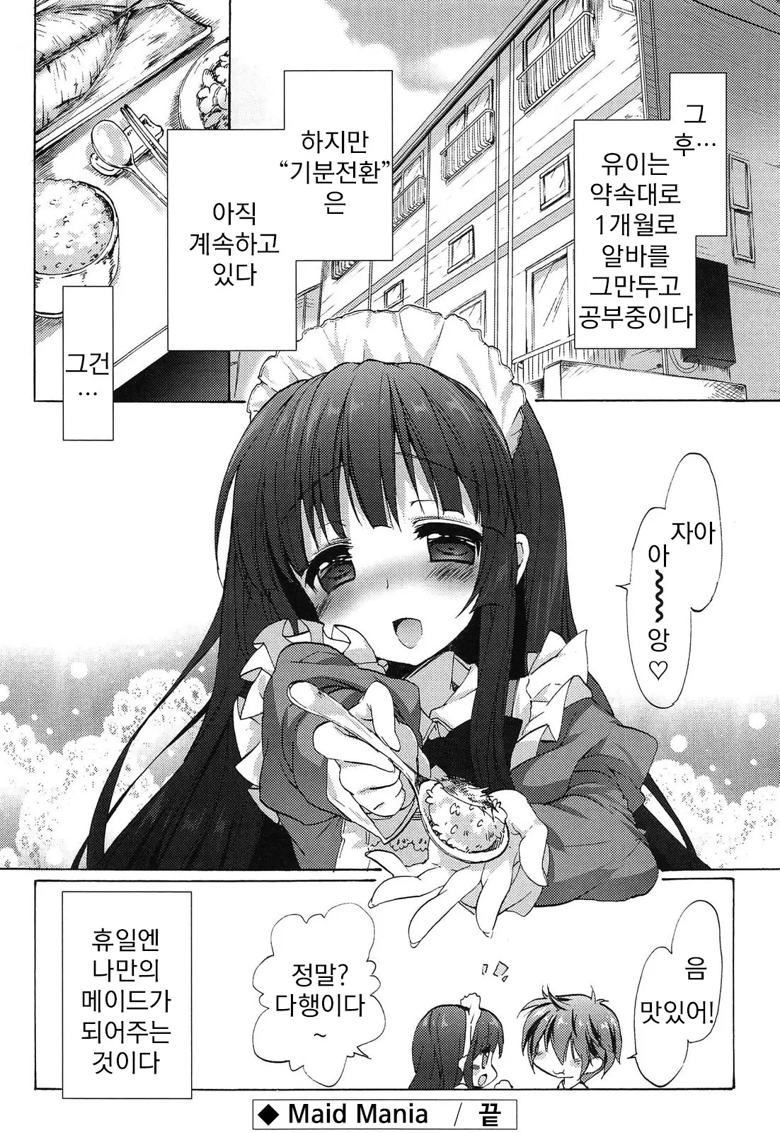 웹툰 이미지 167