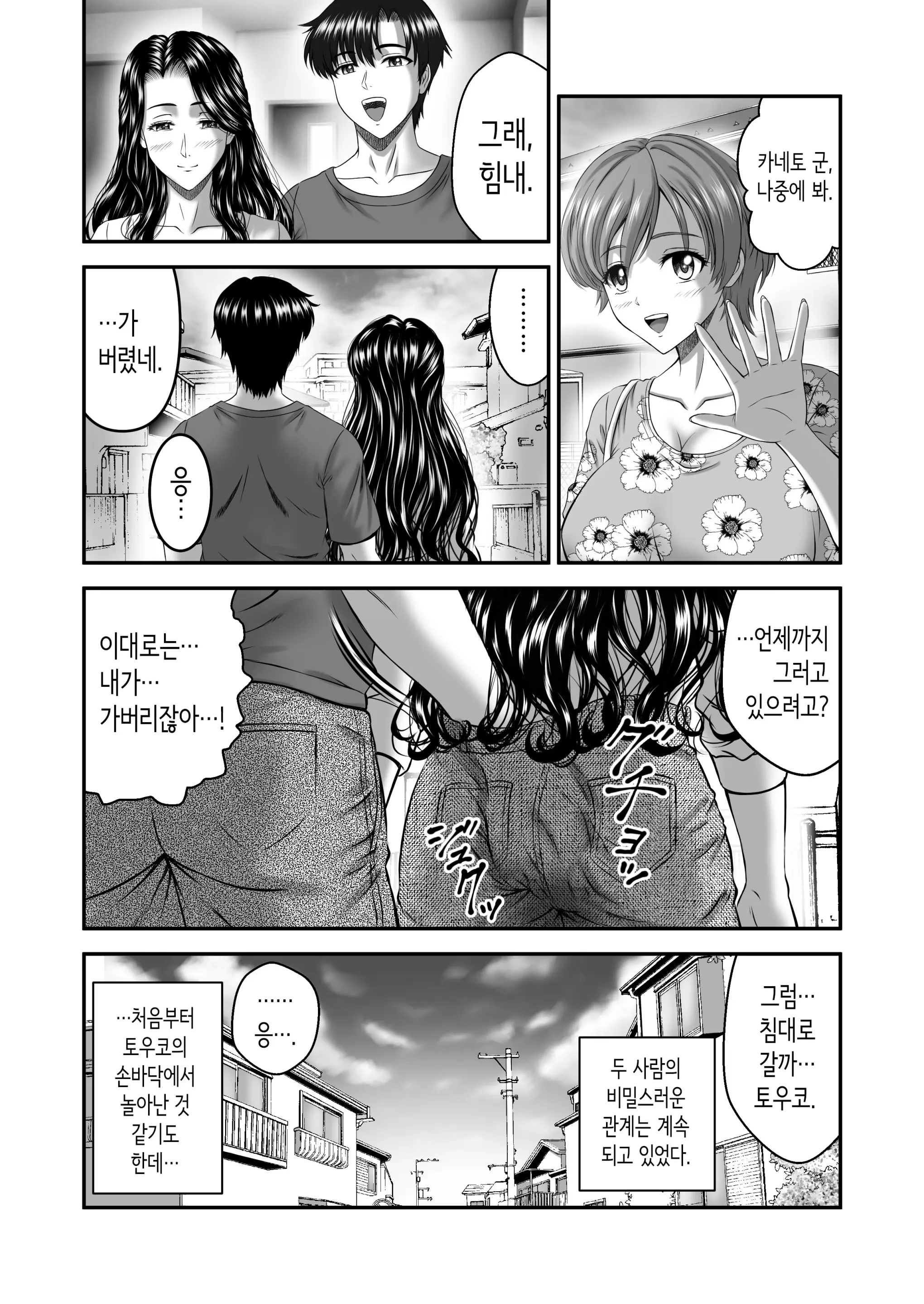 웹툰 이미지 59