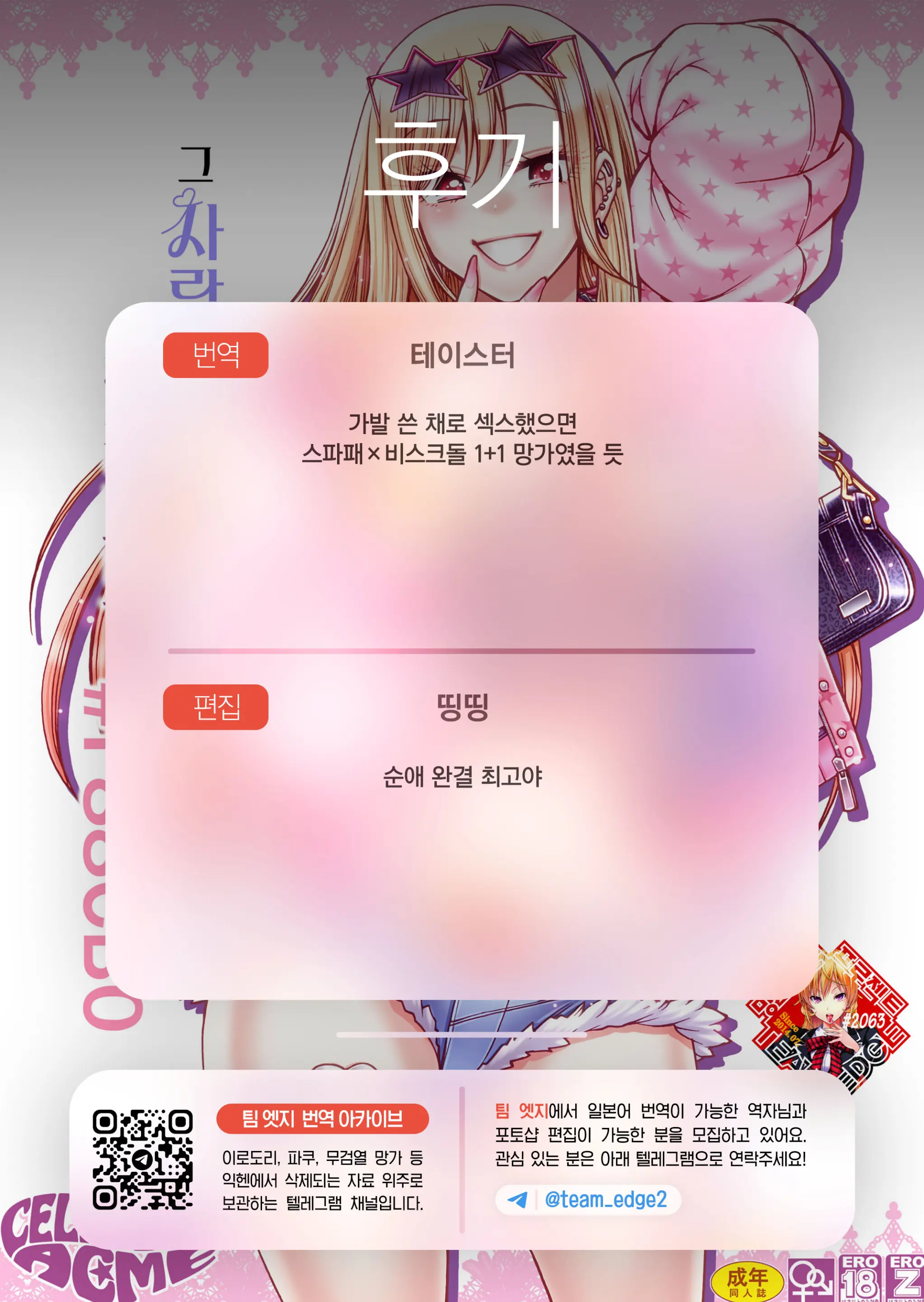 웹툰 이미지 28