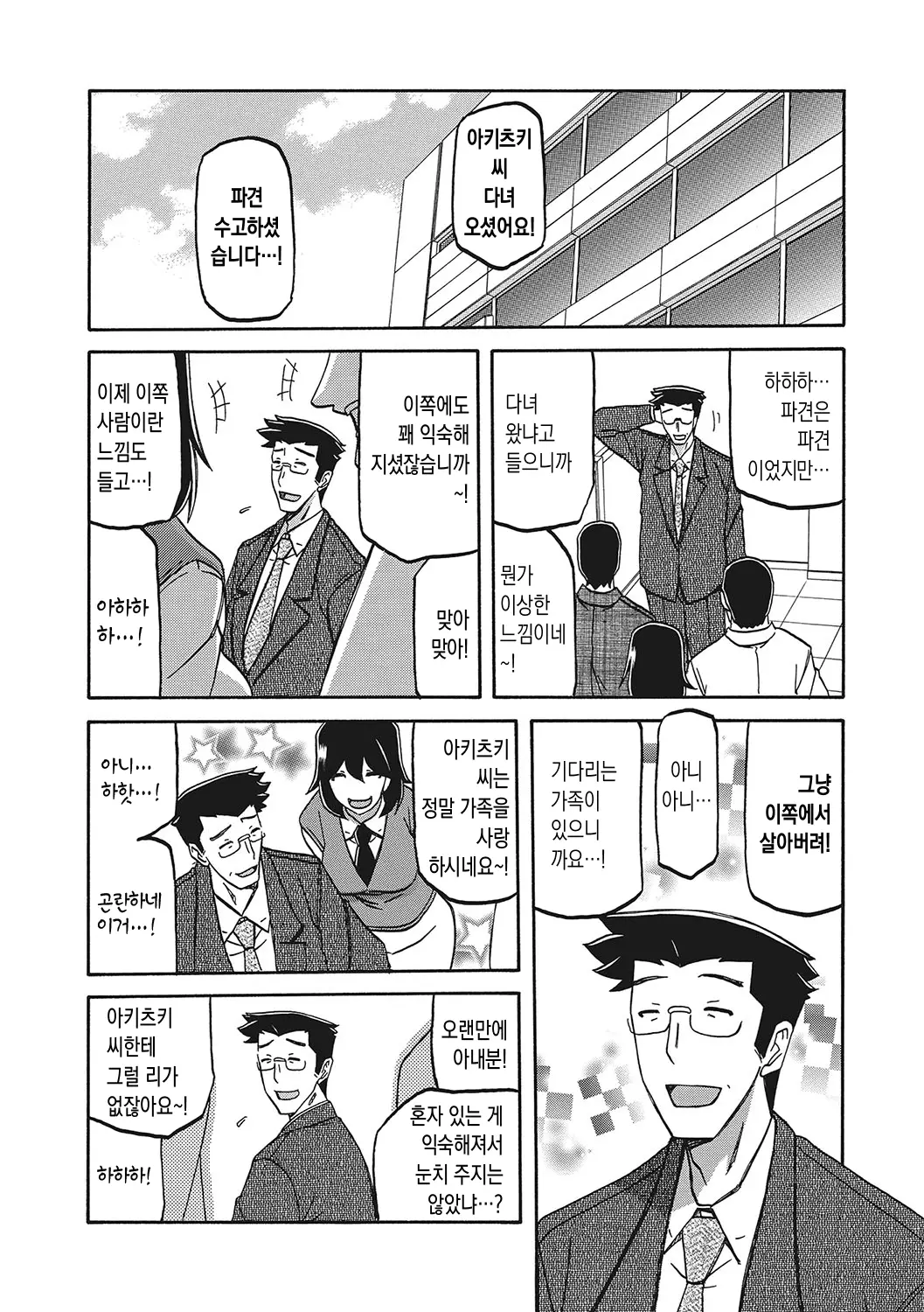 웹툰 이미지 46