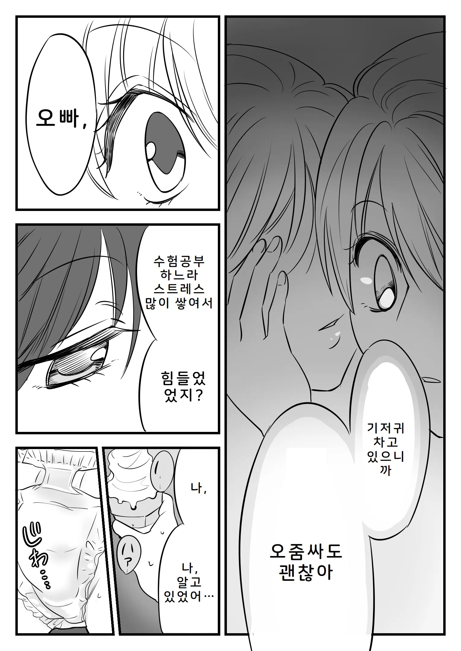 웹툰 이미지 16