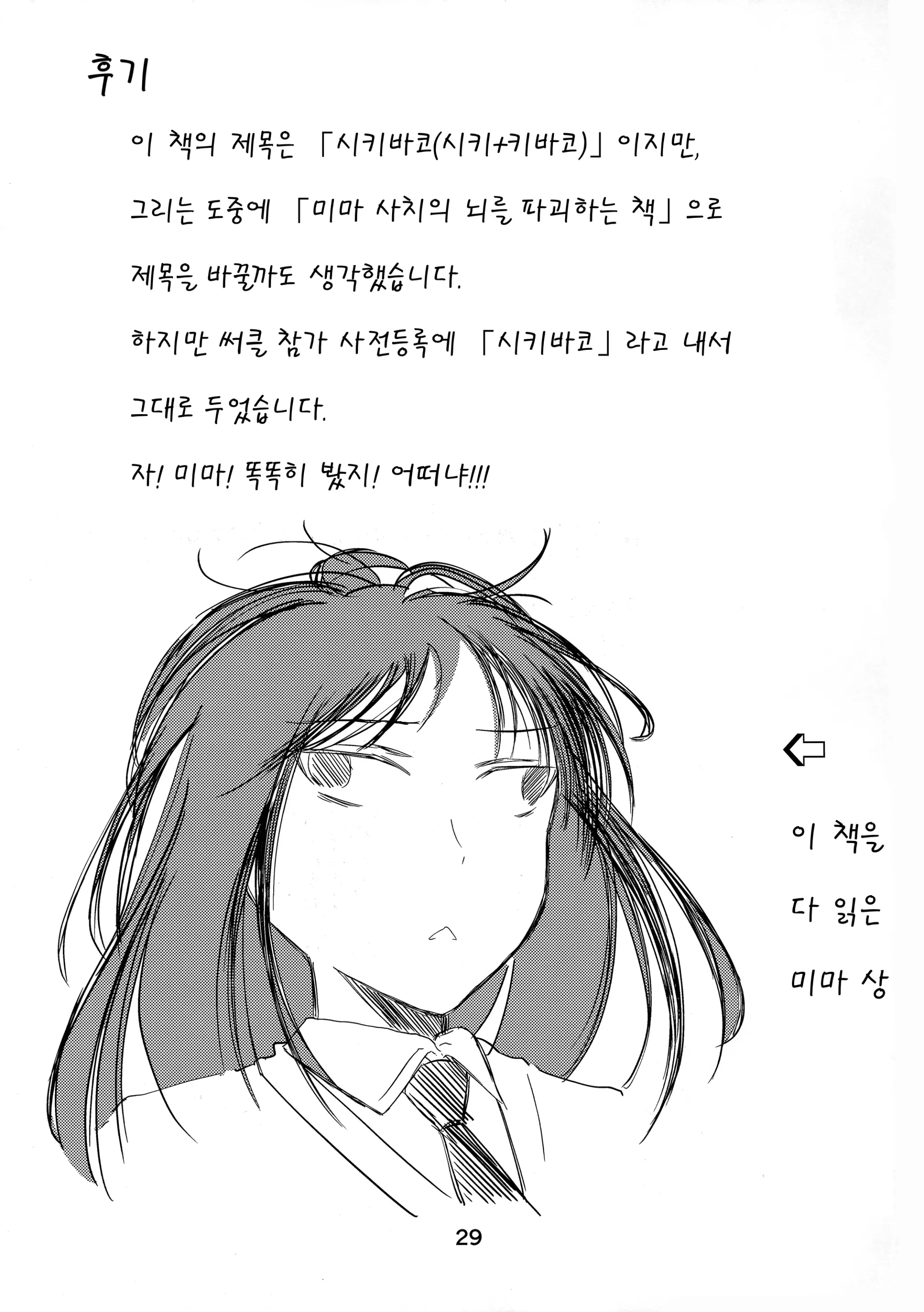 웹툰 이미지 27