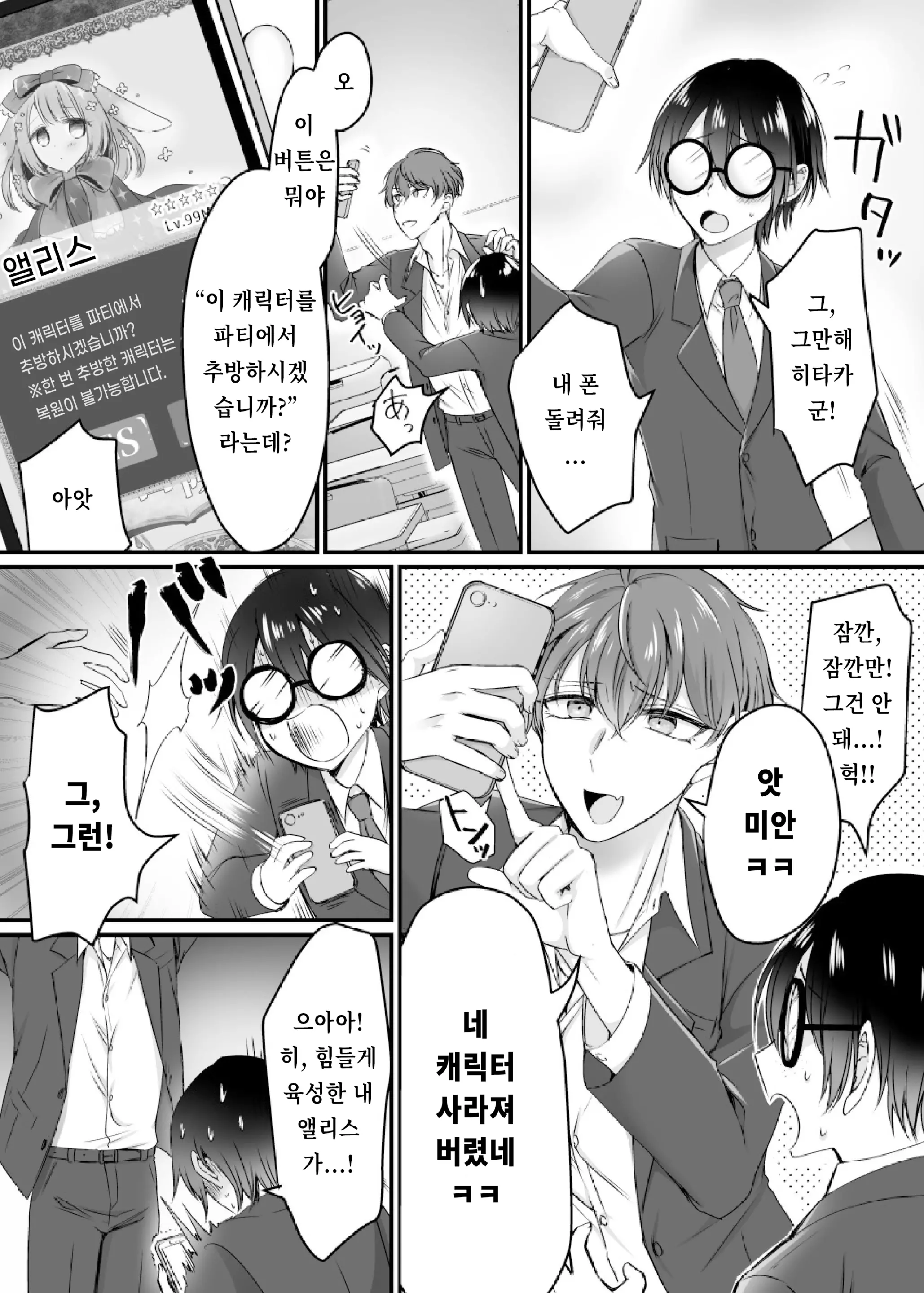 웹툰 이미지 2