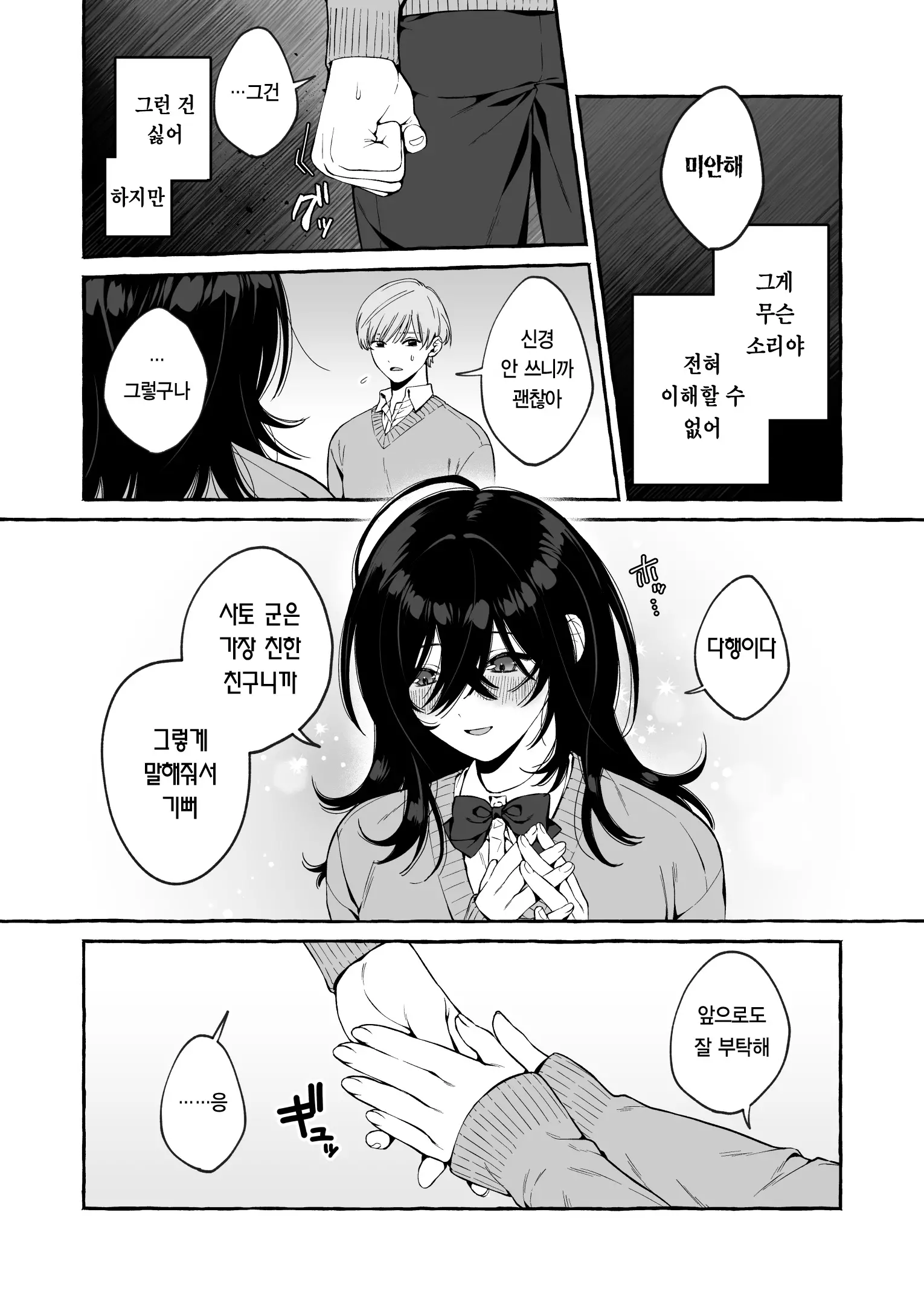 웹툰 이미지 40