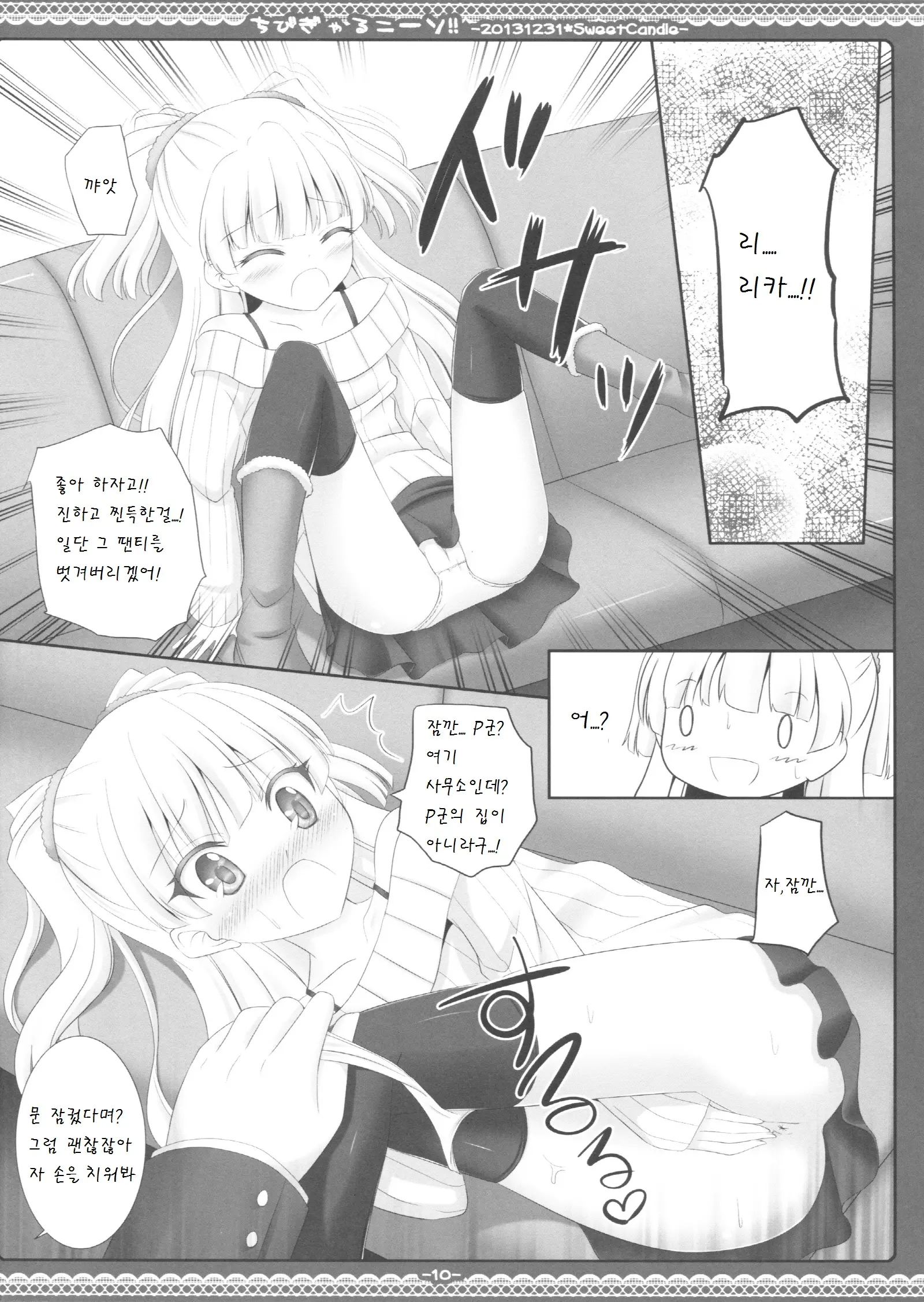 웹툰 이미지 8