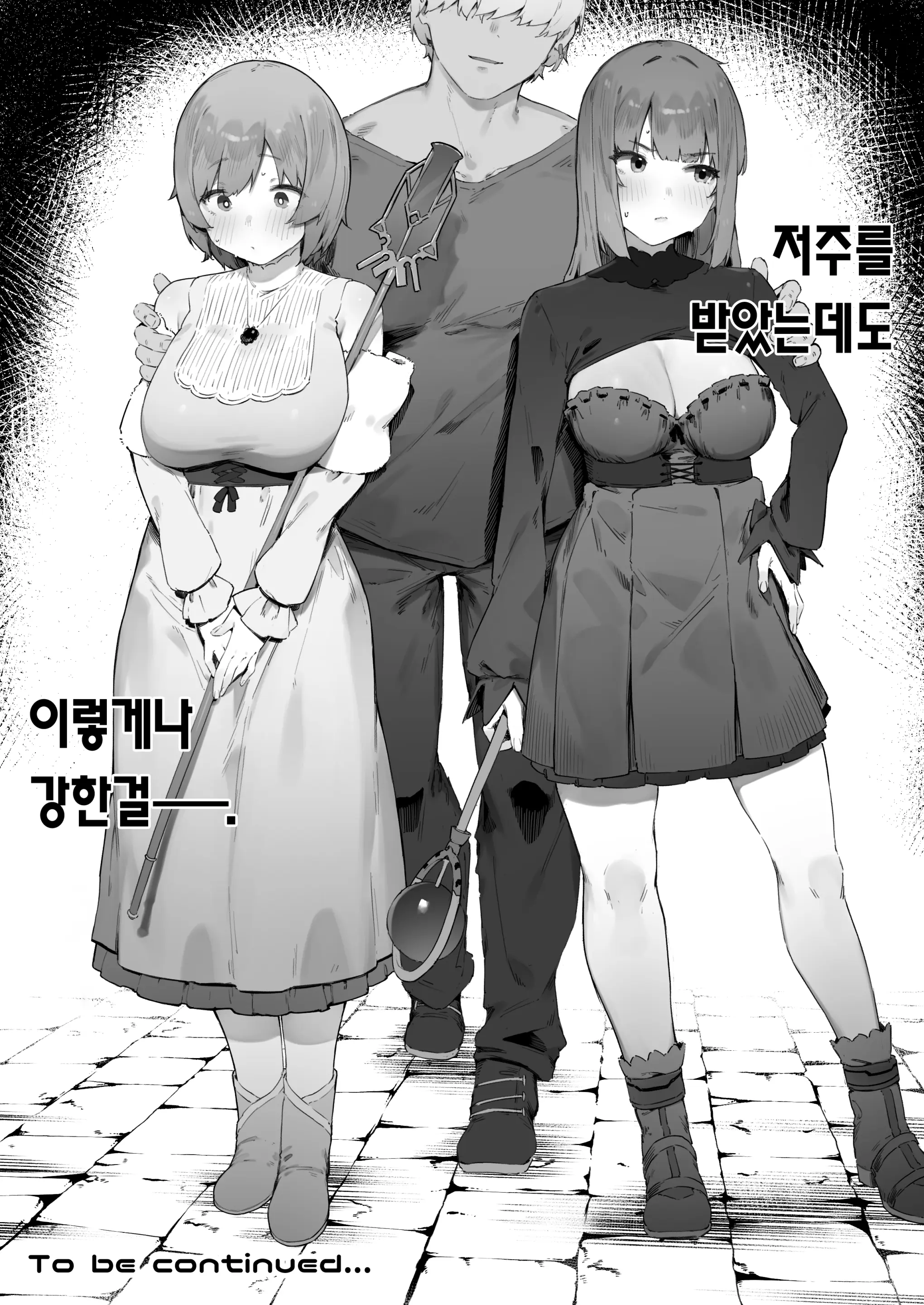 웹툰 이미지 48