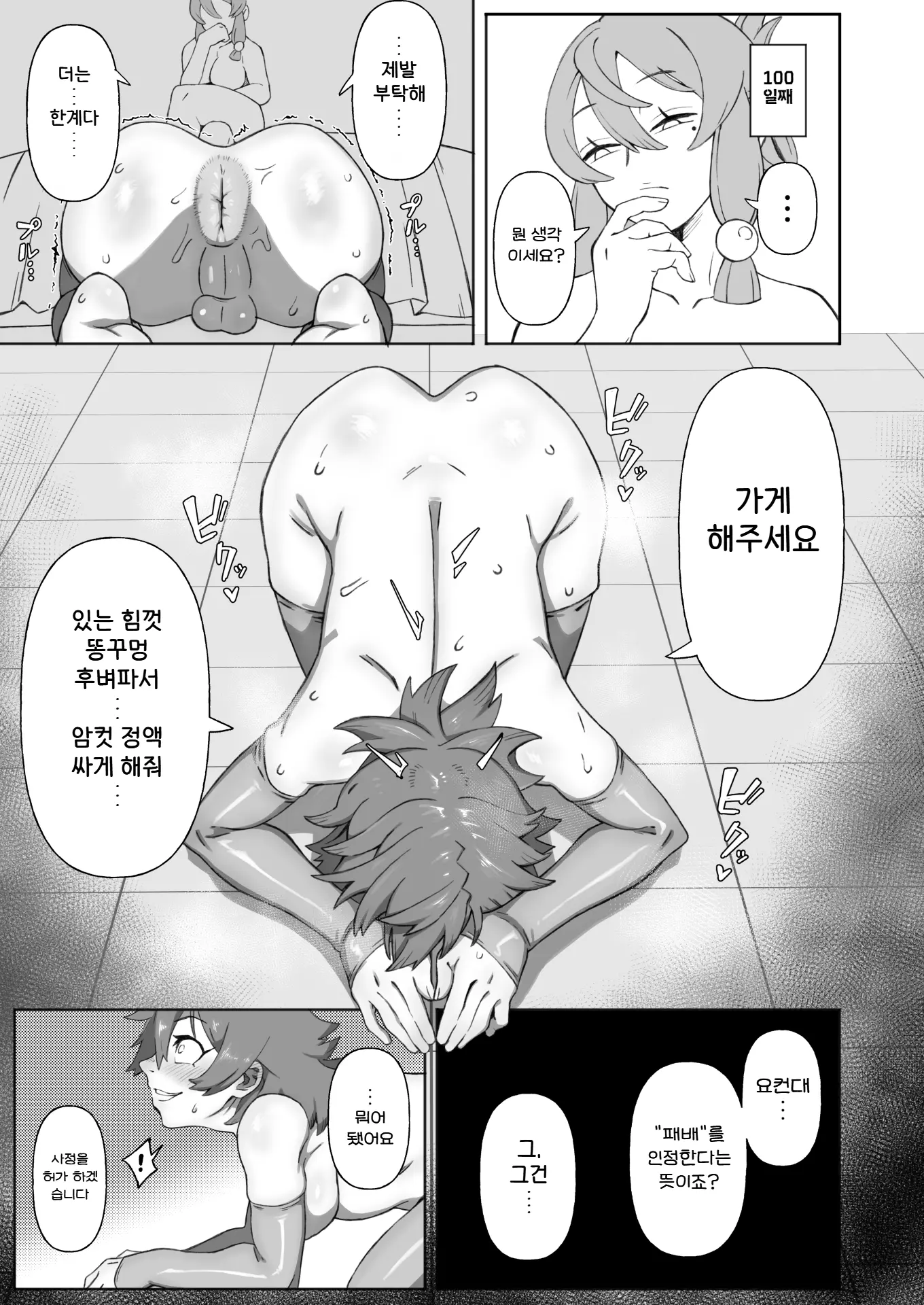 웹툰 이미지 19