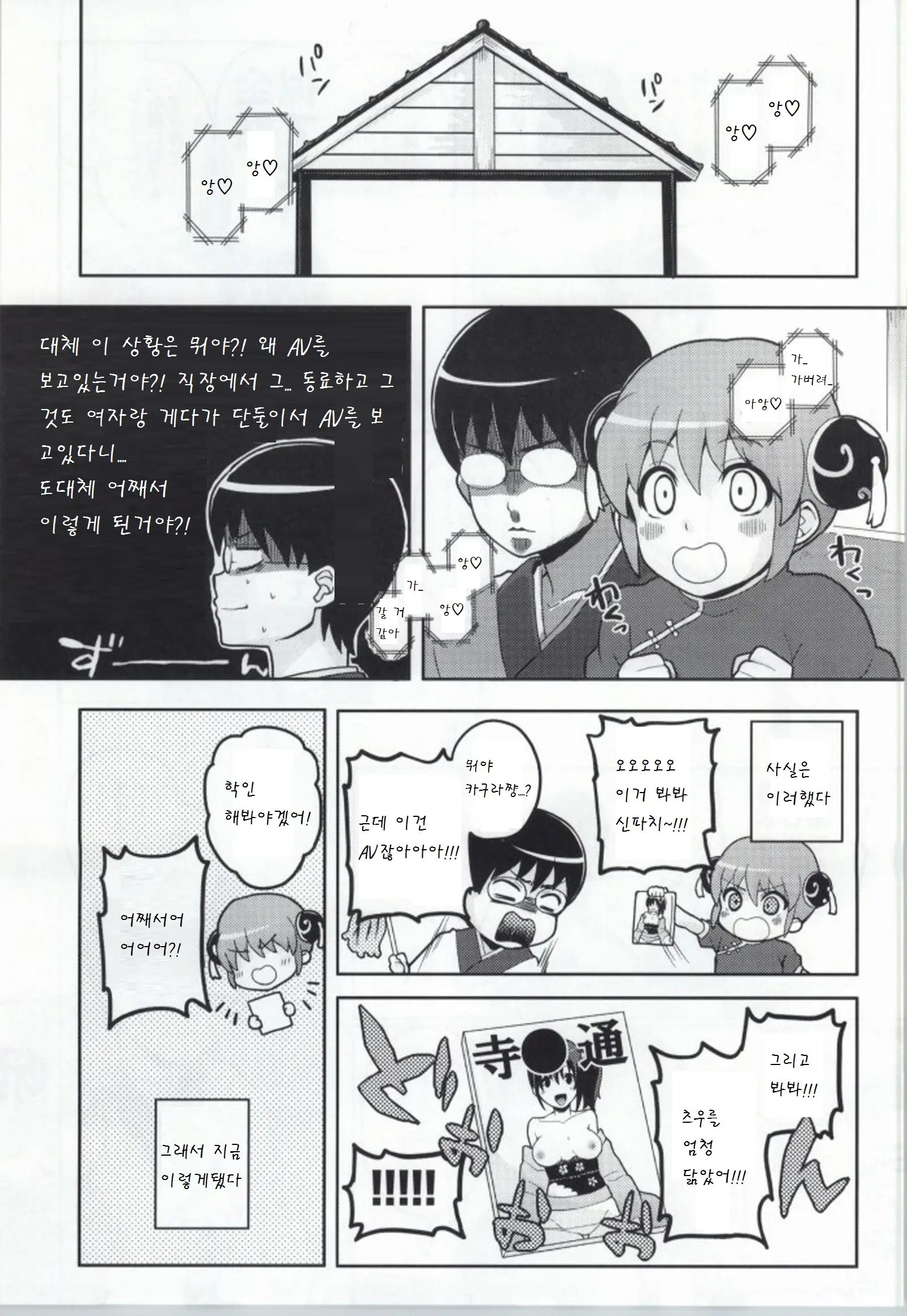 웹툰 이미지 2