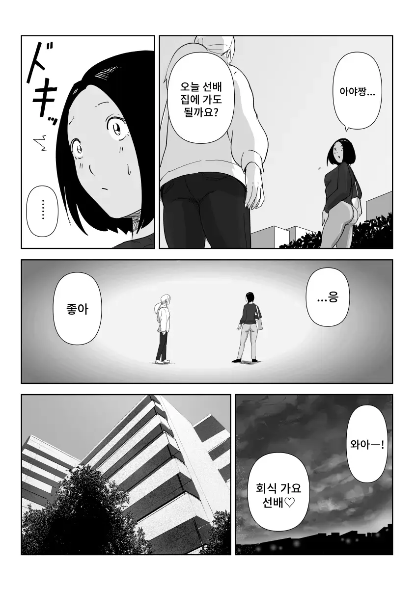 웹툰 이미지 8