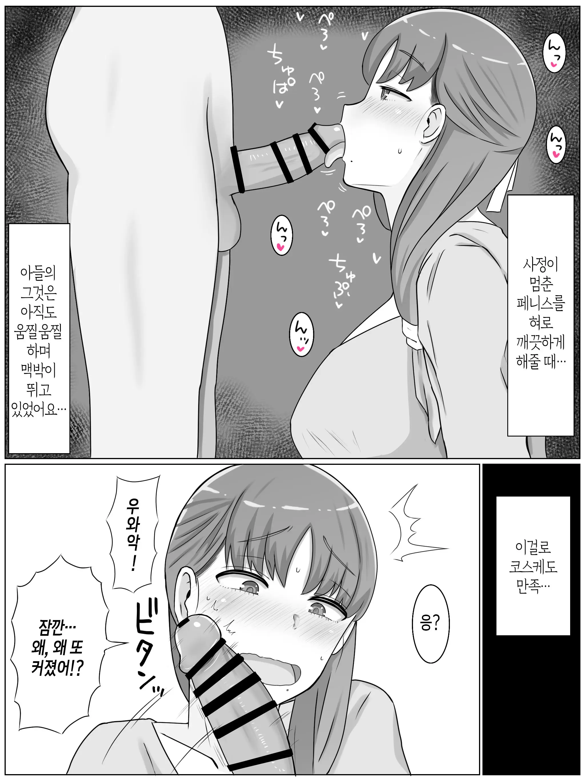 웹툰 이미지 11