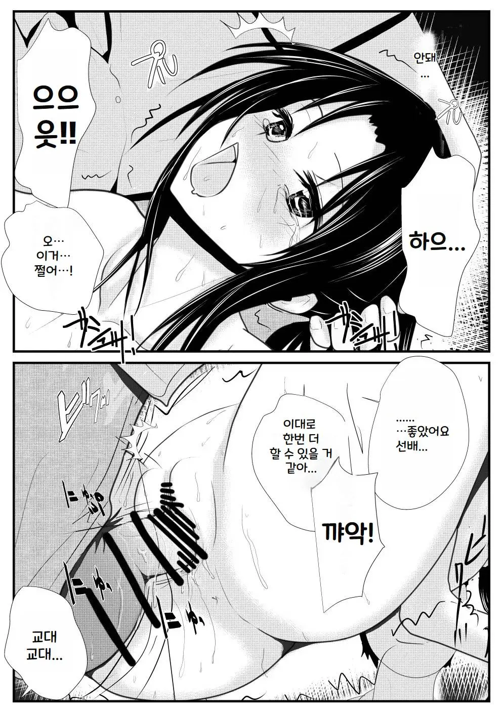 웹툰 이미지 141