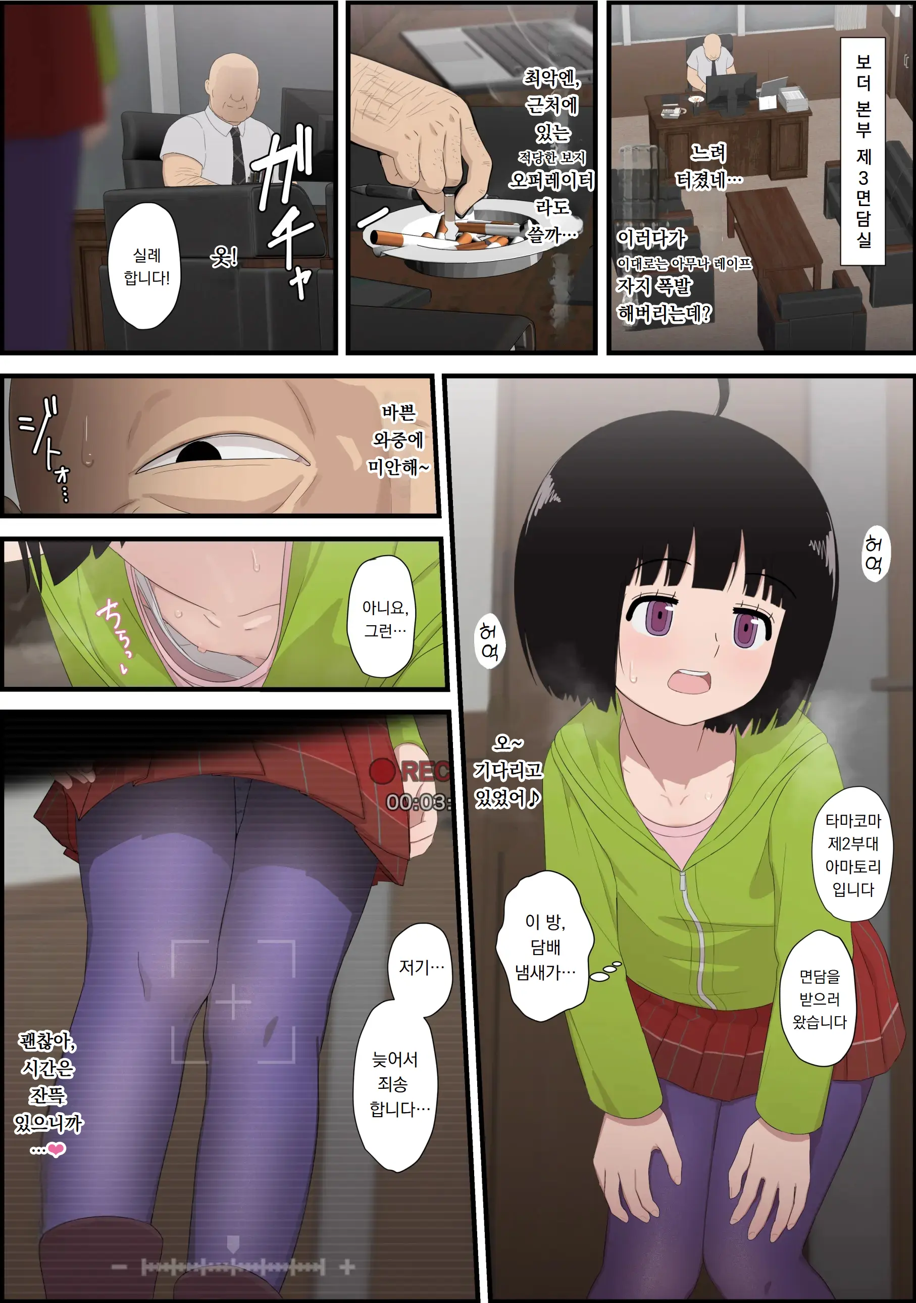 웹툰 이미지 2