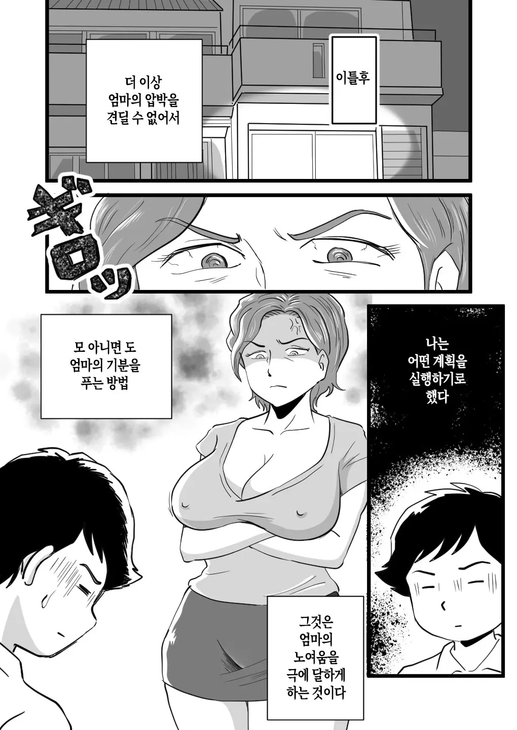 웹툰 이미지 5