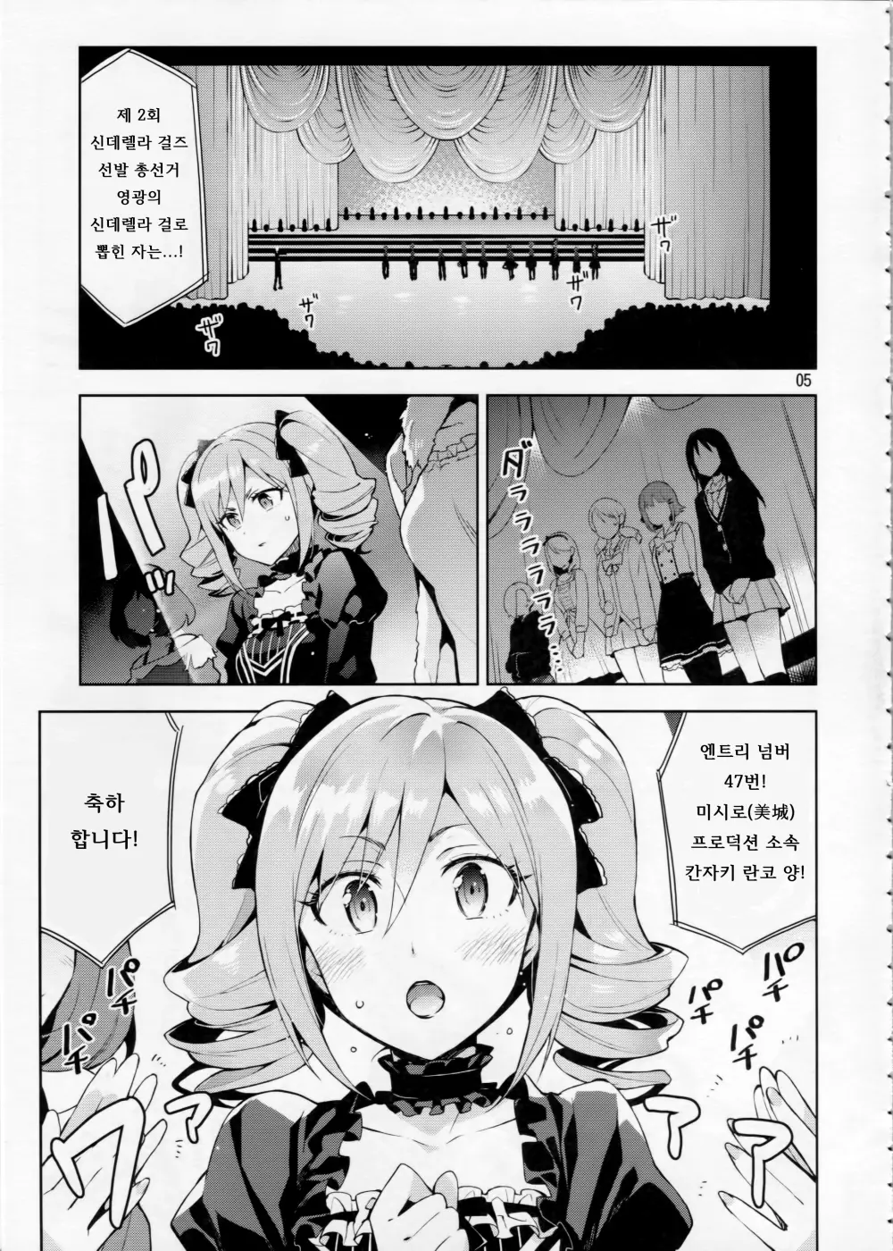 웹툰 이미지 4