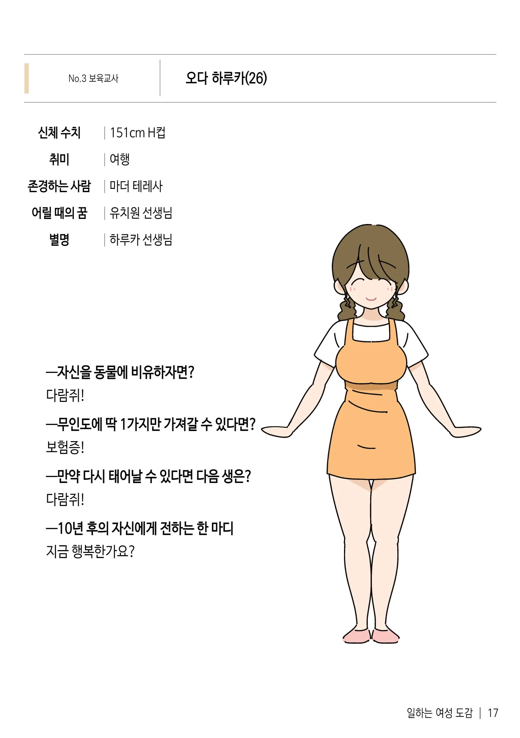 웹툰 이미지 18
