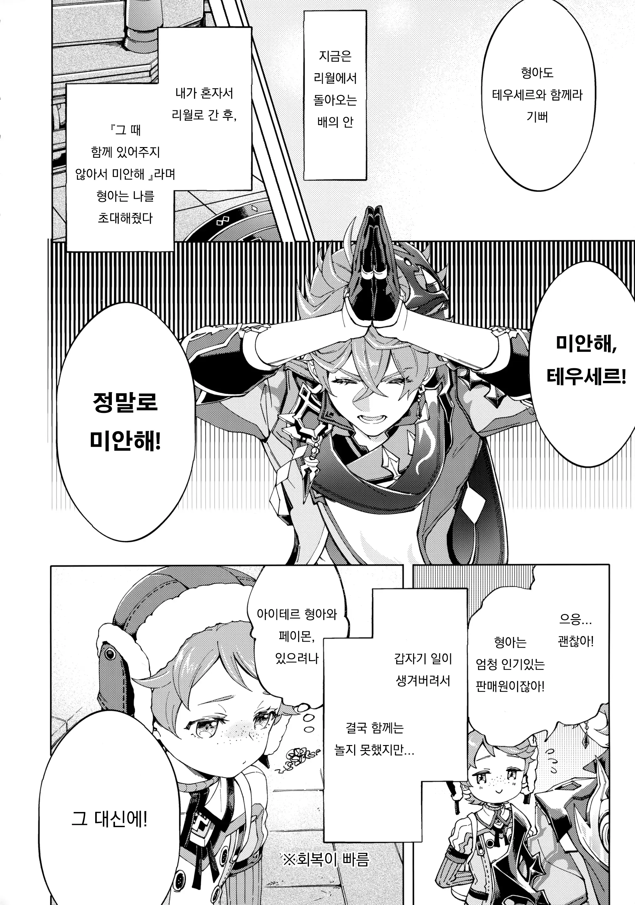 웹툰 이미지 4