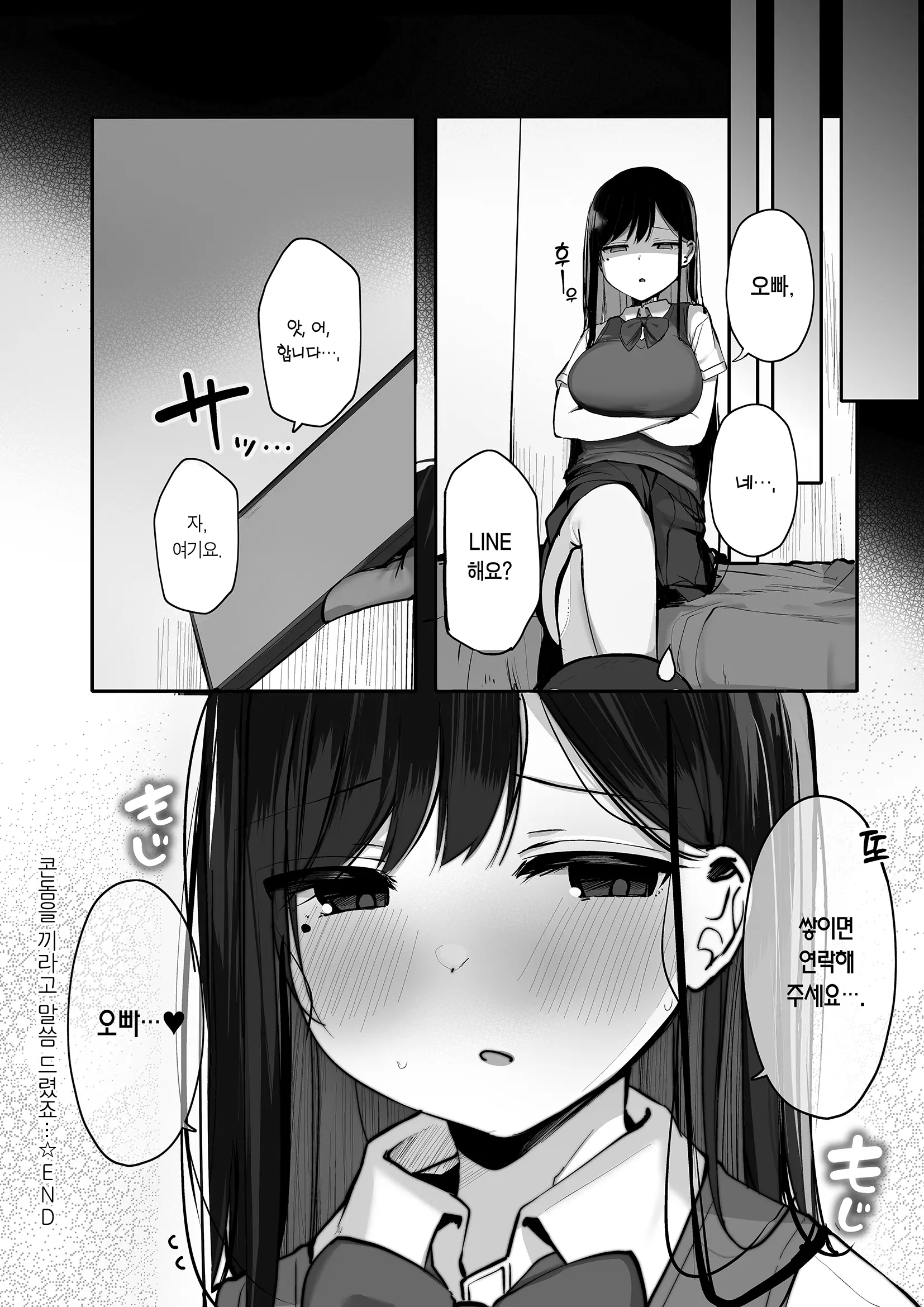 웹툰 이미지 183