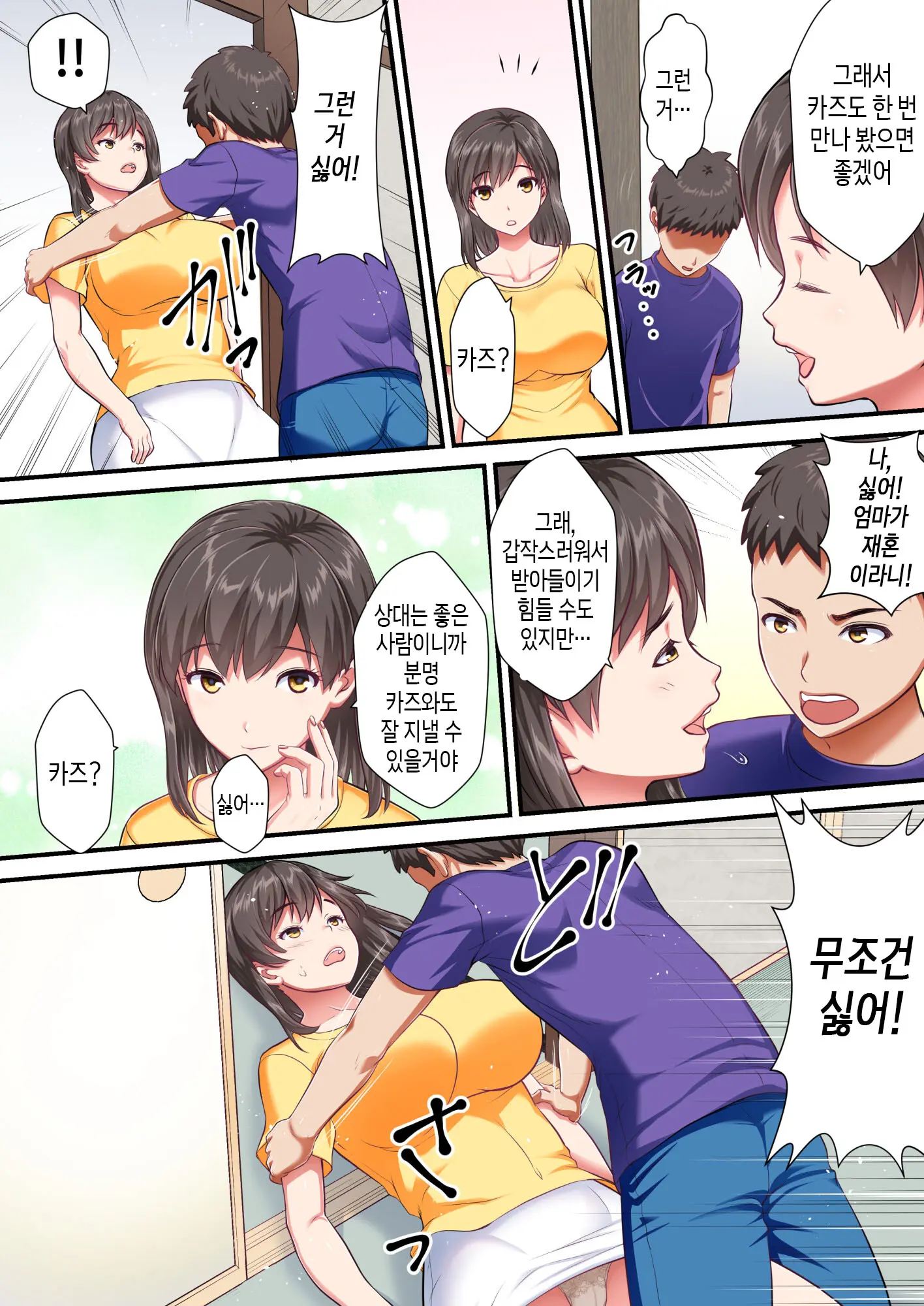 웹툰 이미지 57