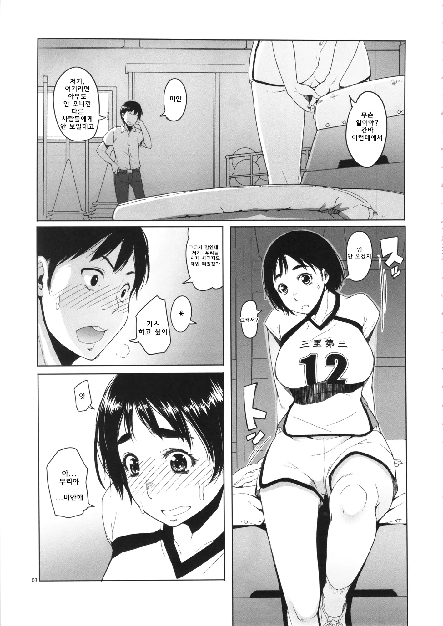 웹툰 이미지 3