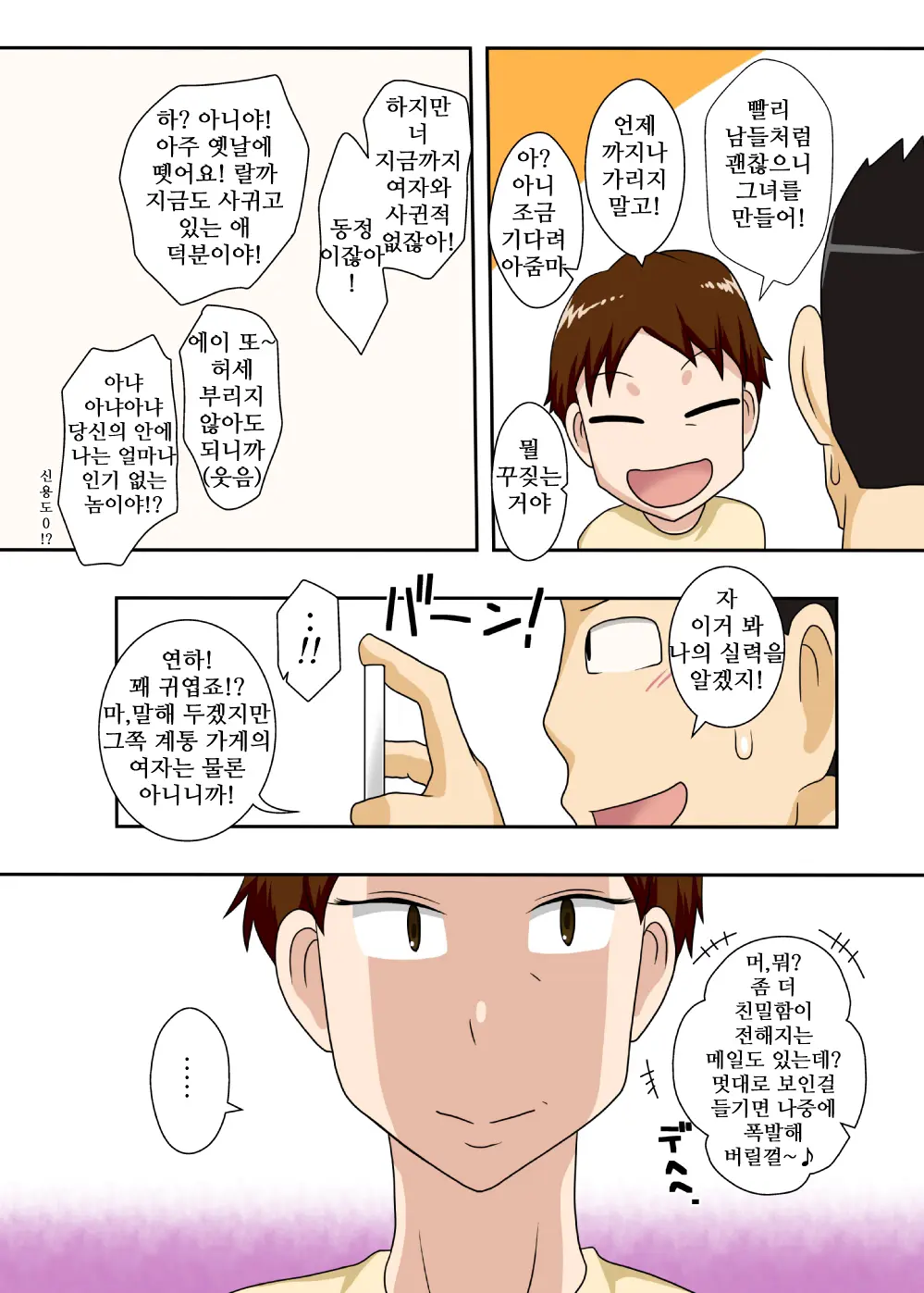 웹툰 이미지 3