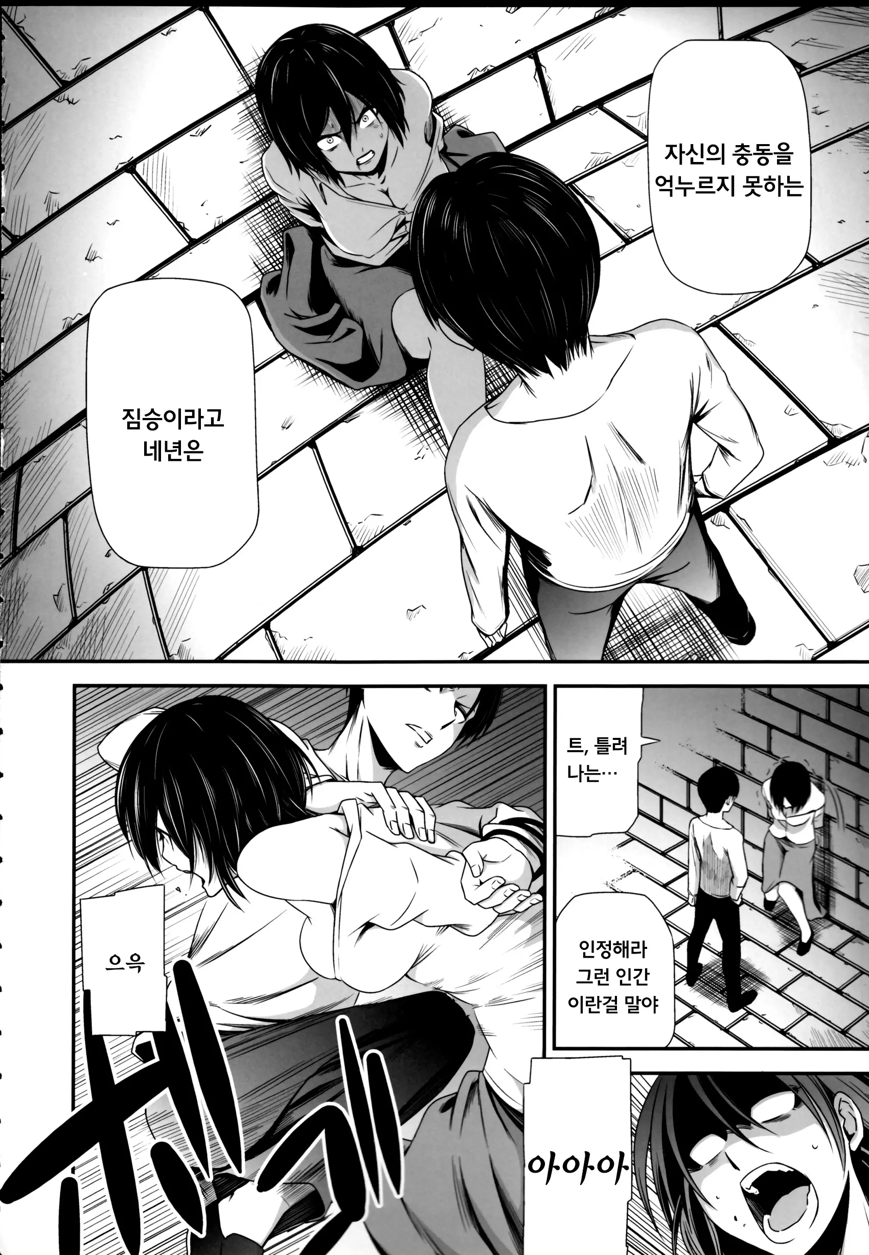웹툰 이미지 7