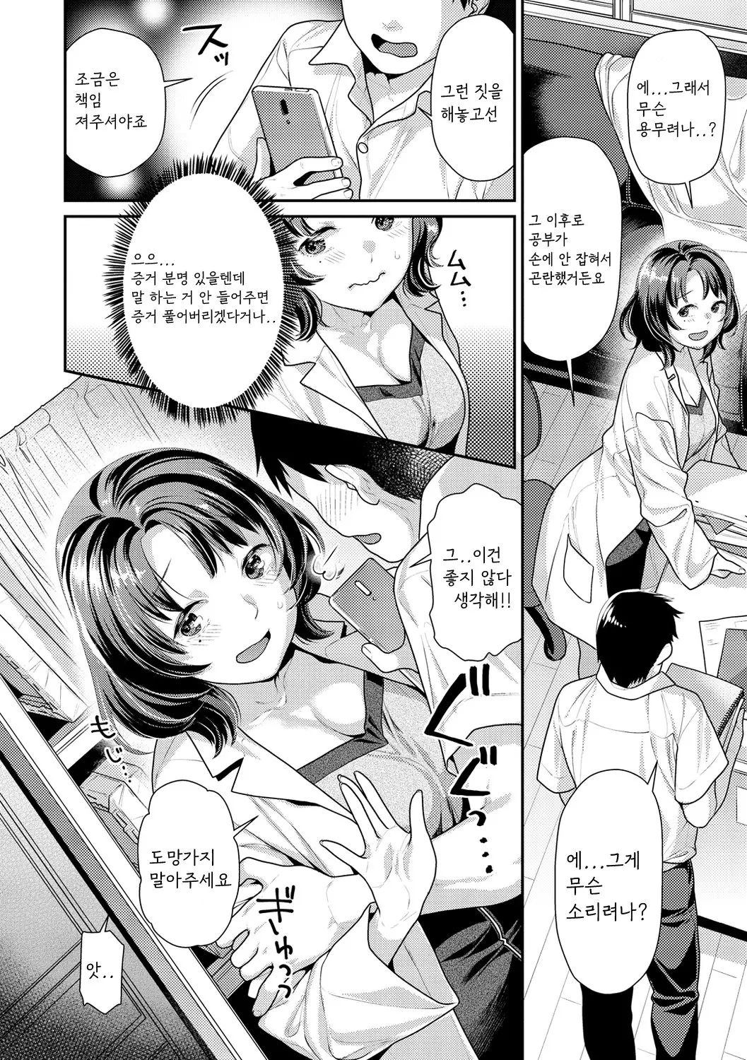 웹툰 이미지 149