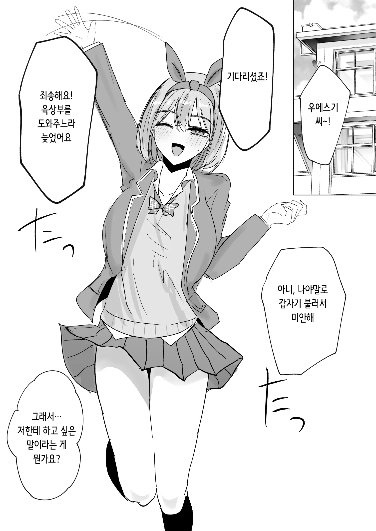 웹툰 이미지 23